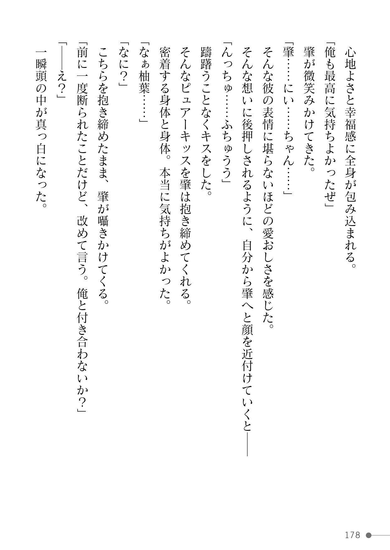 Page 178