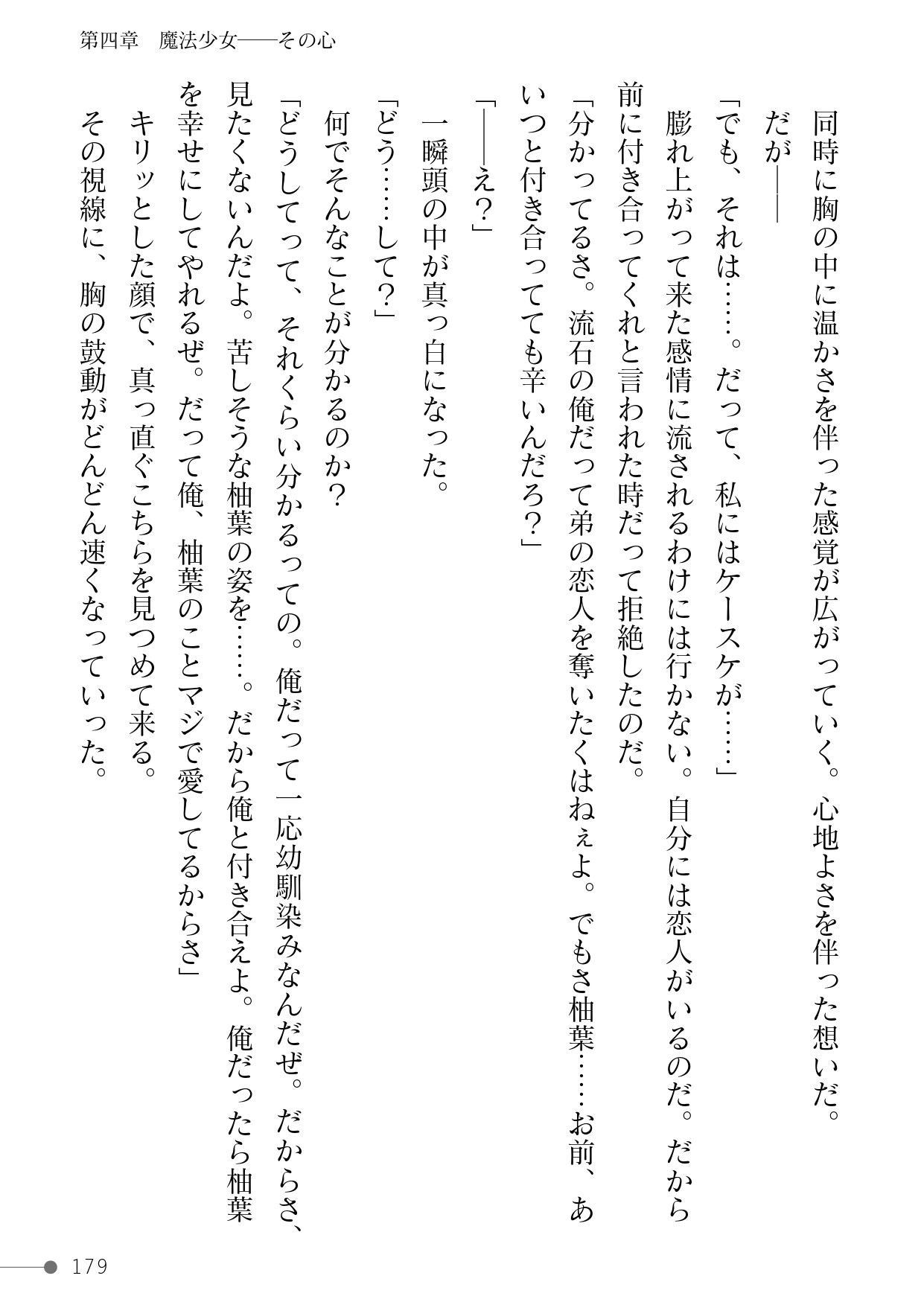 Page 179