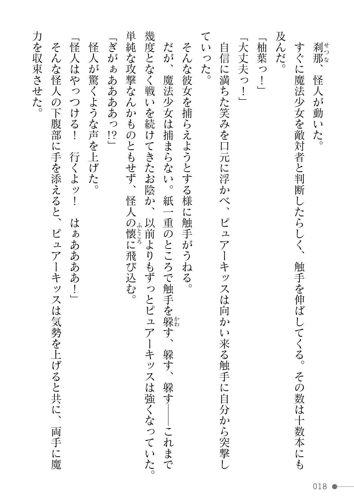 Page 18