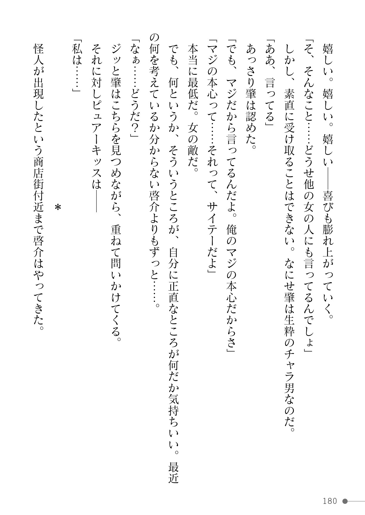 Page 180