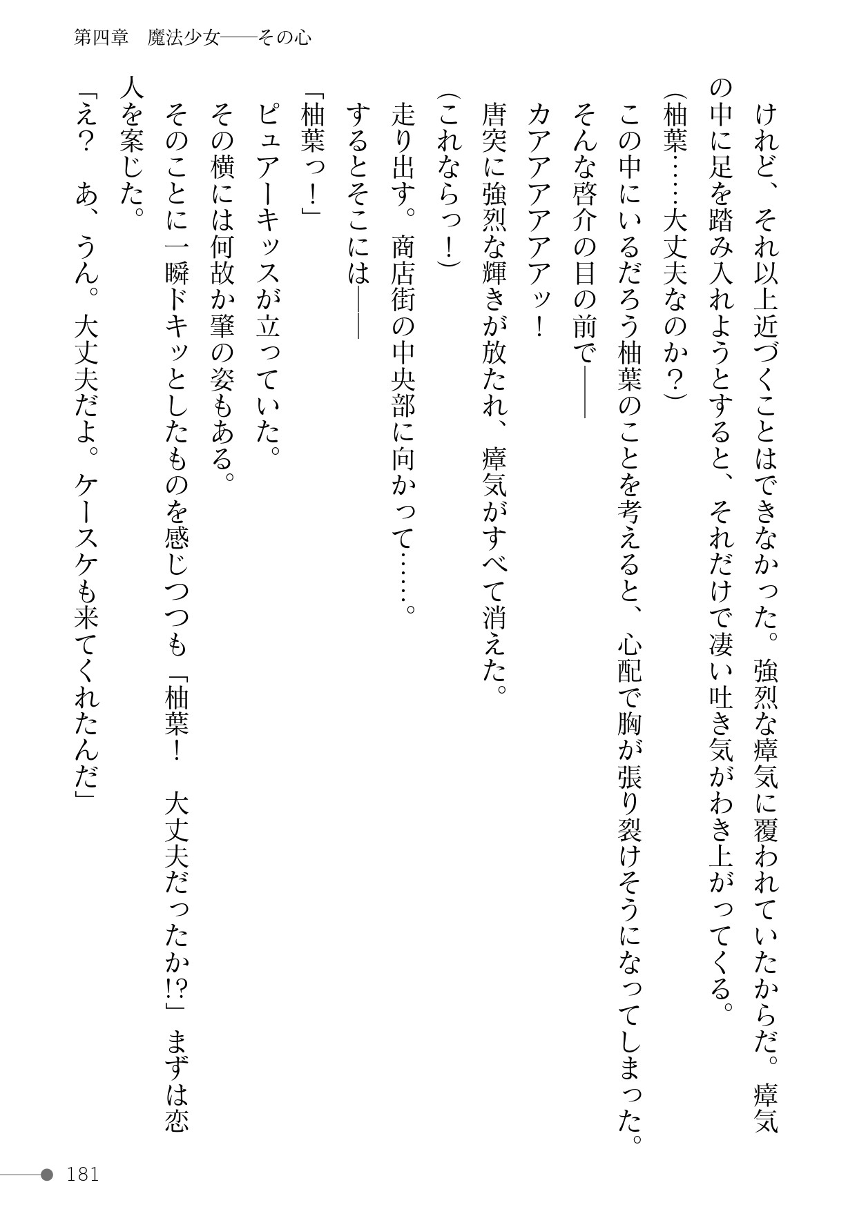 Page 181