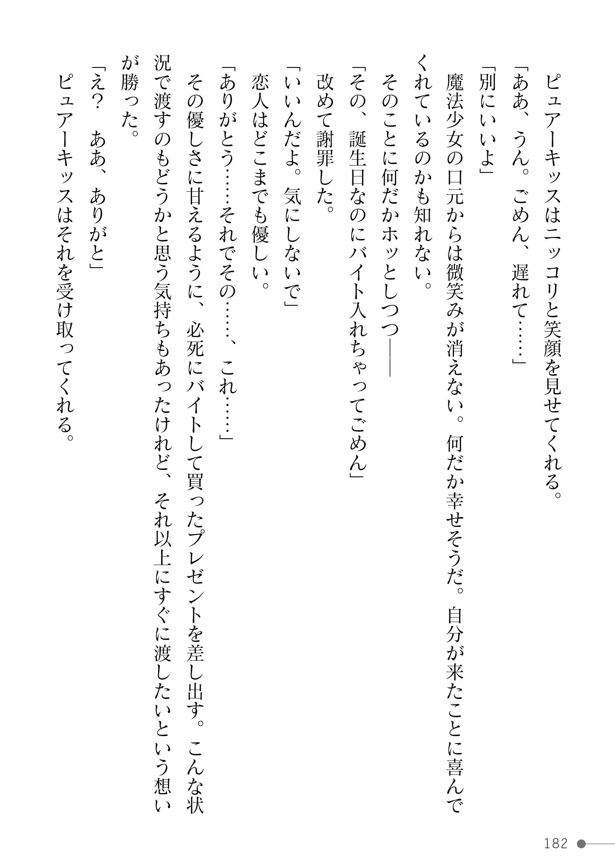 Page 182