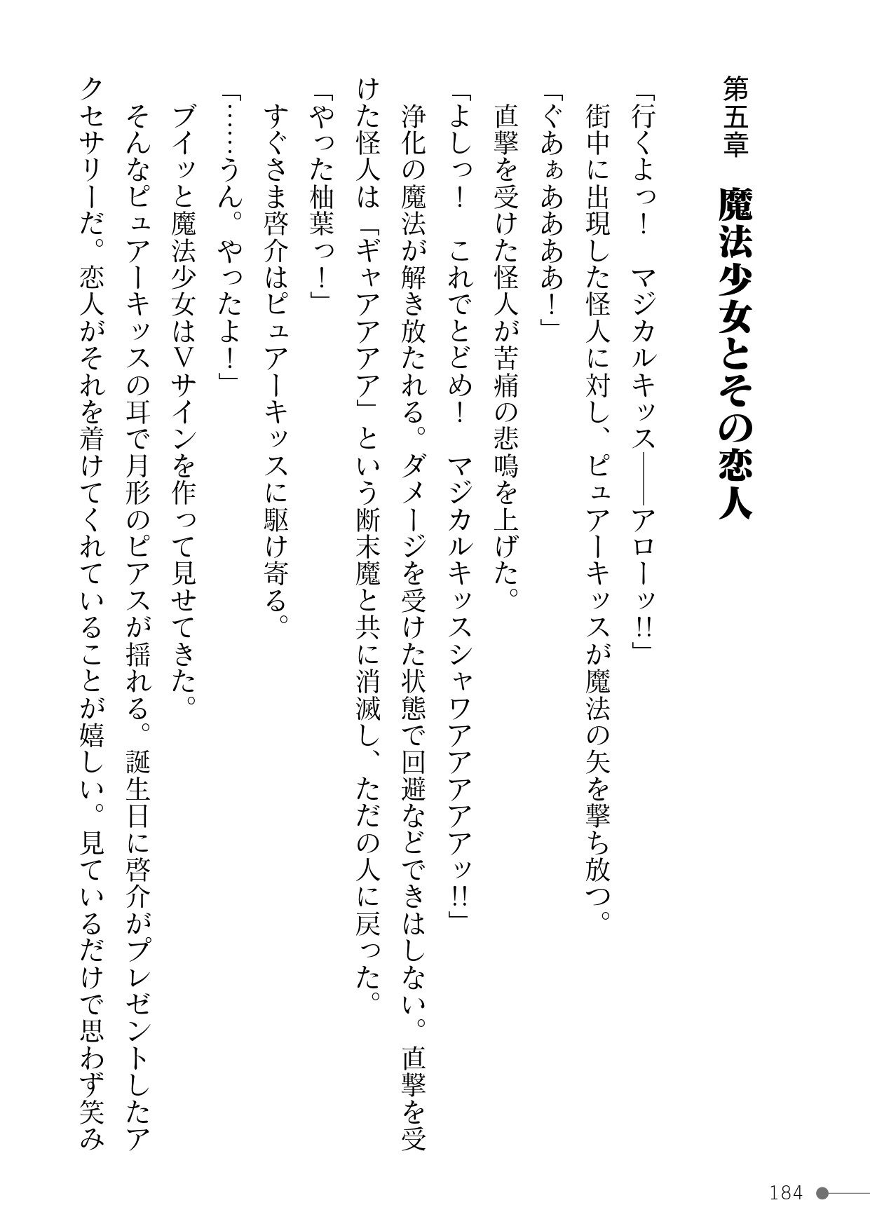 Page 184