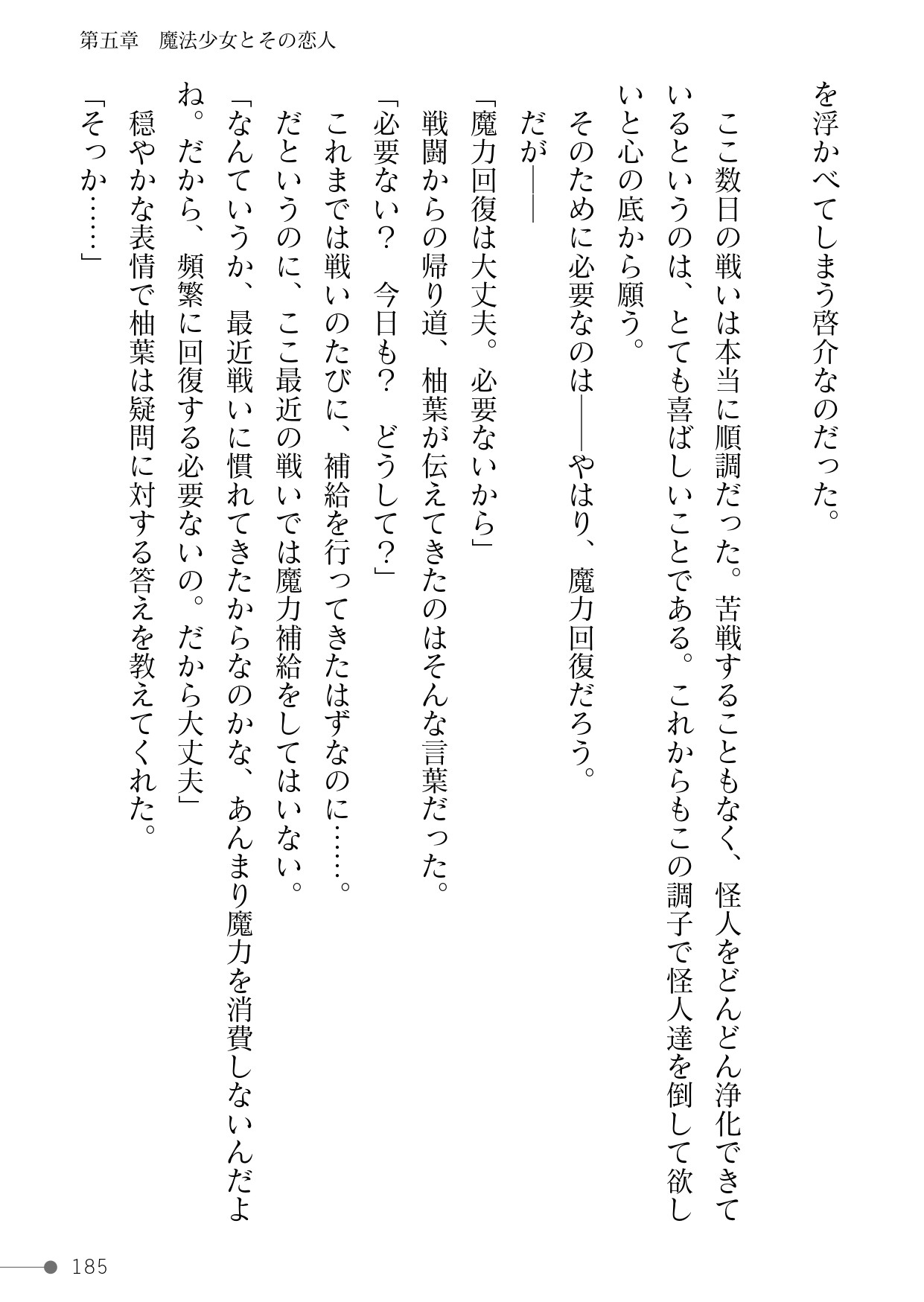 Page 185