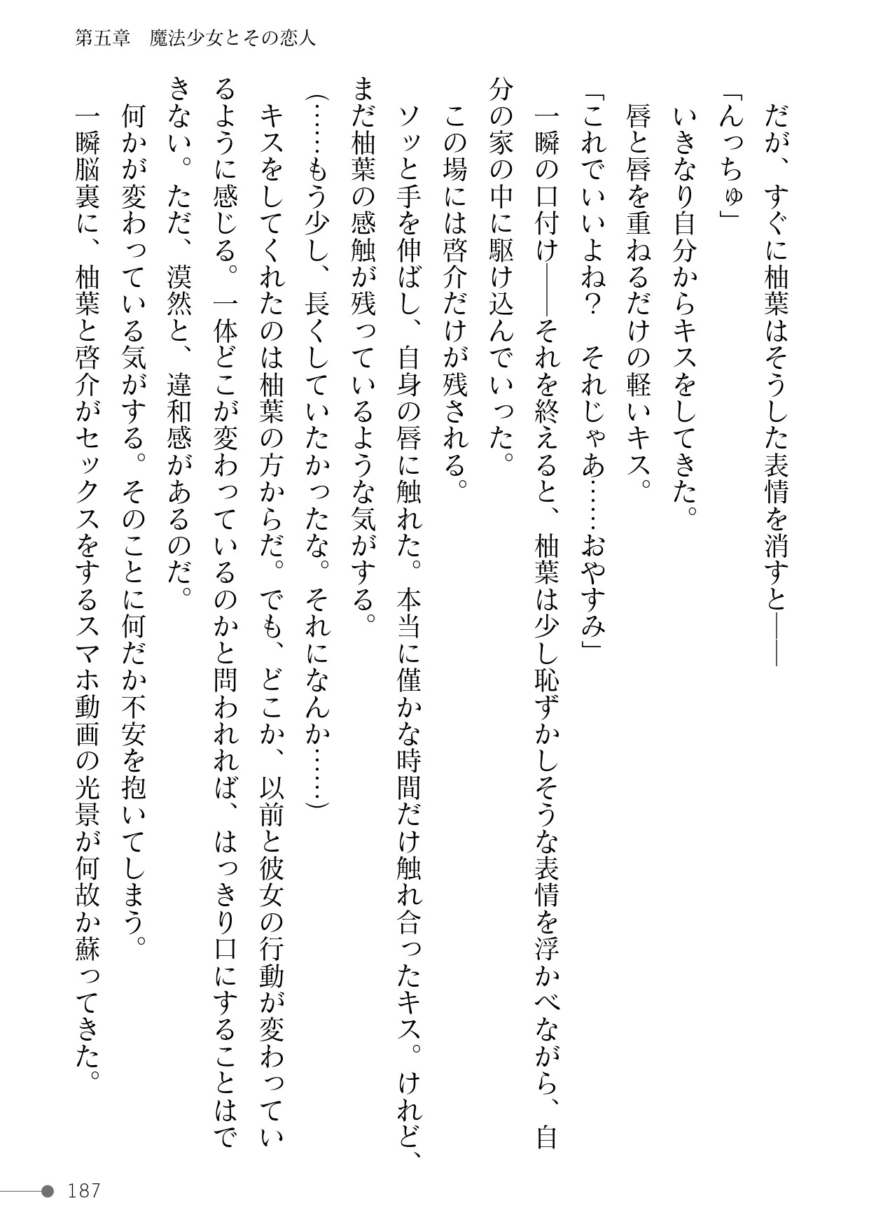 Page 187