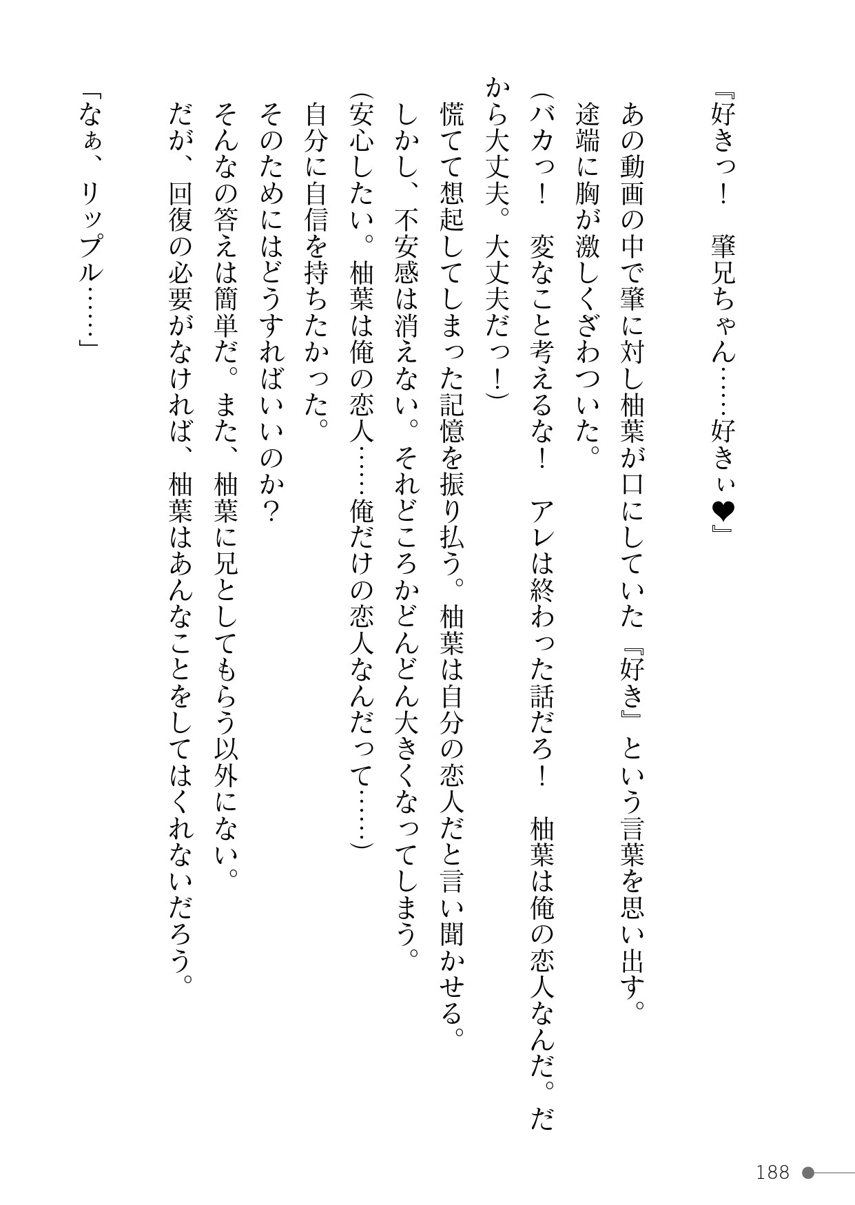 Page 188