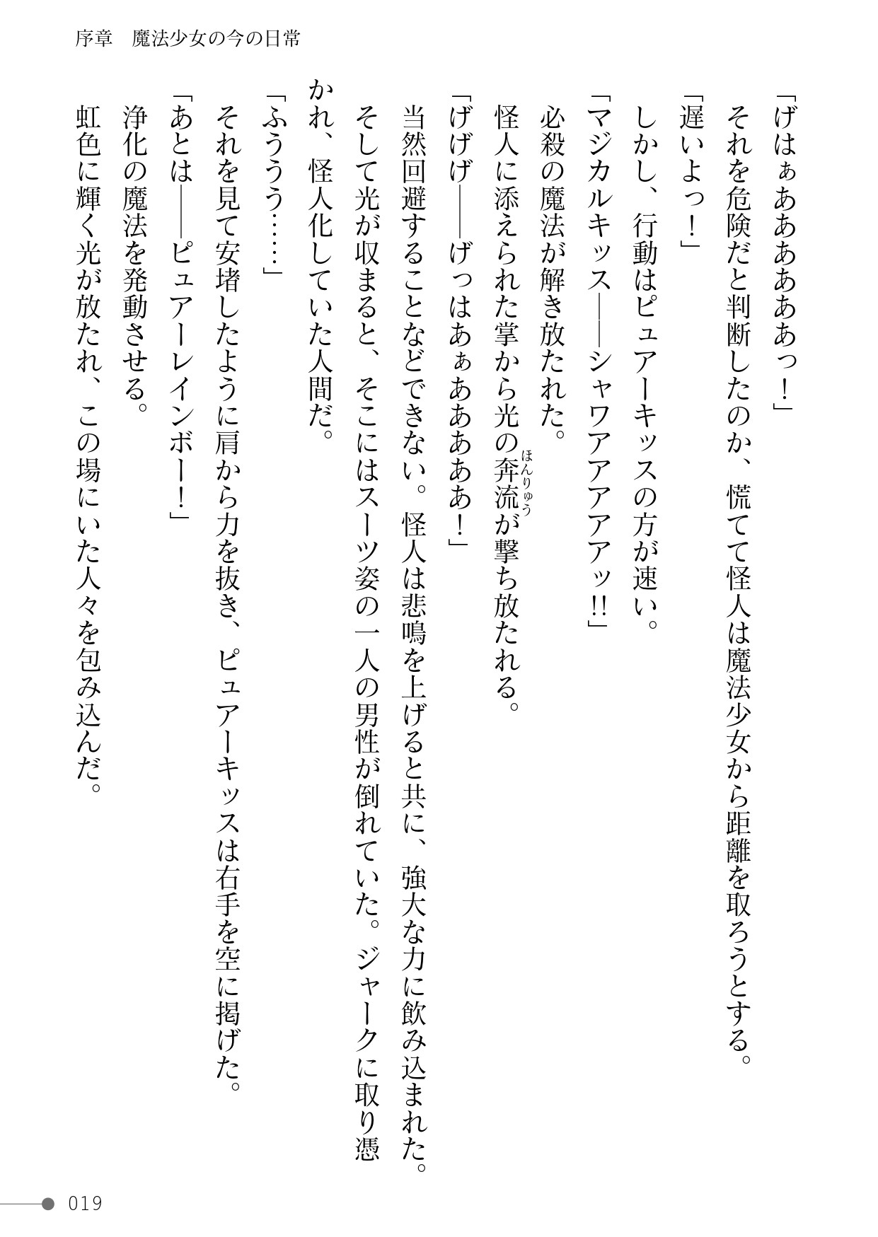 Page 19