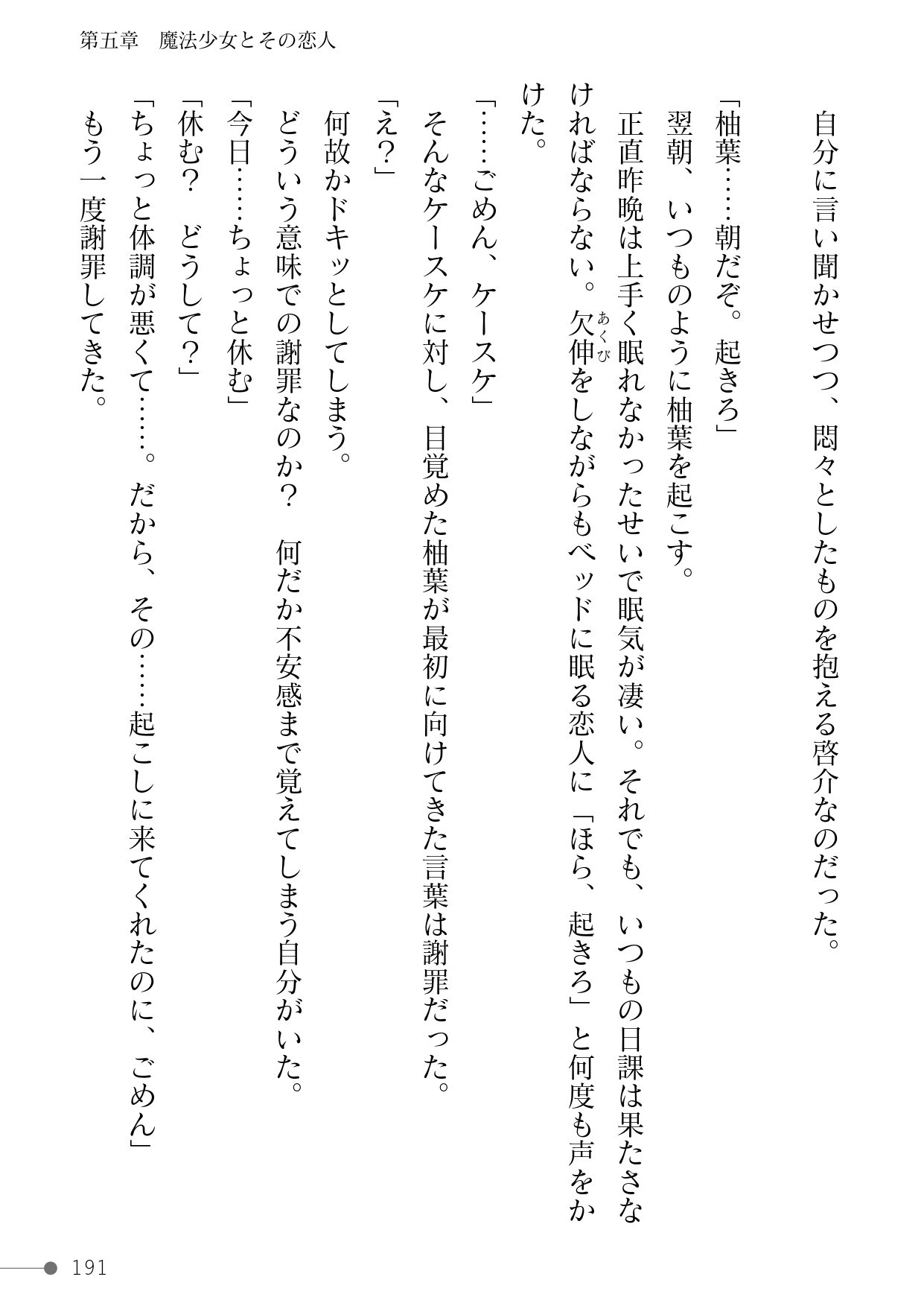 Page 191