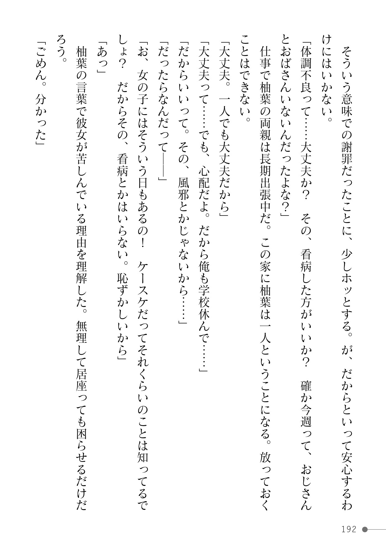 Page 192