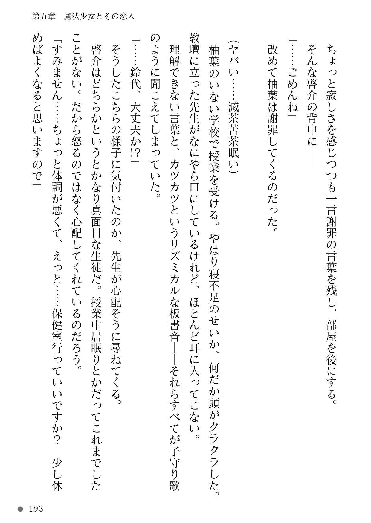 Page 193