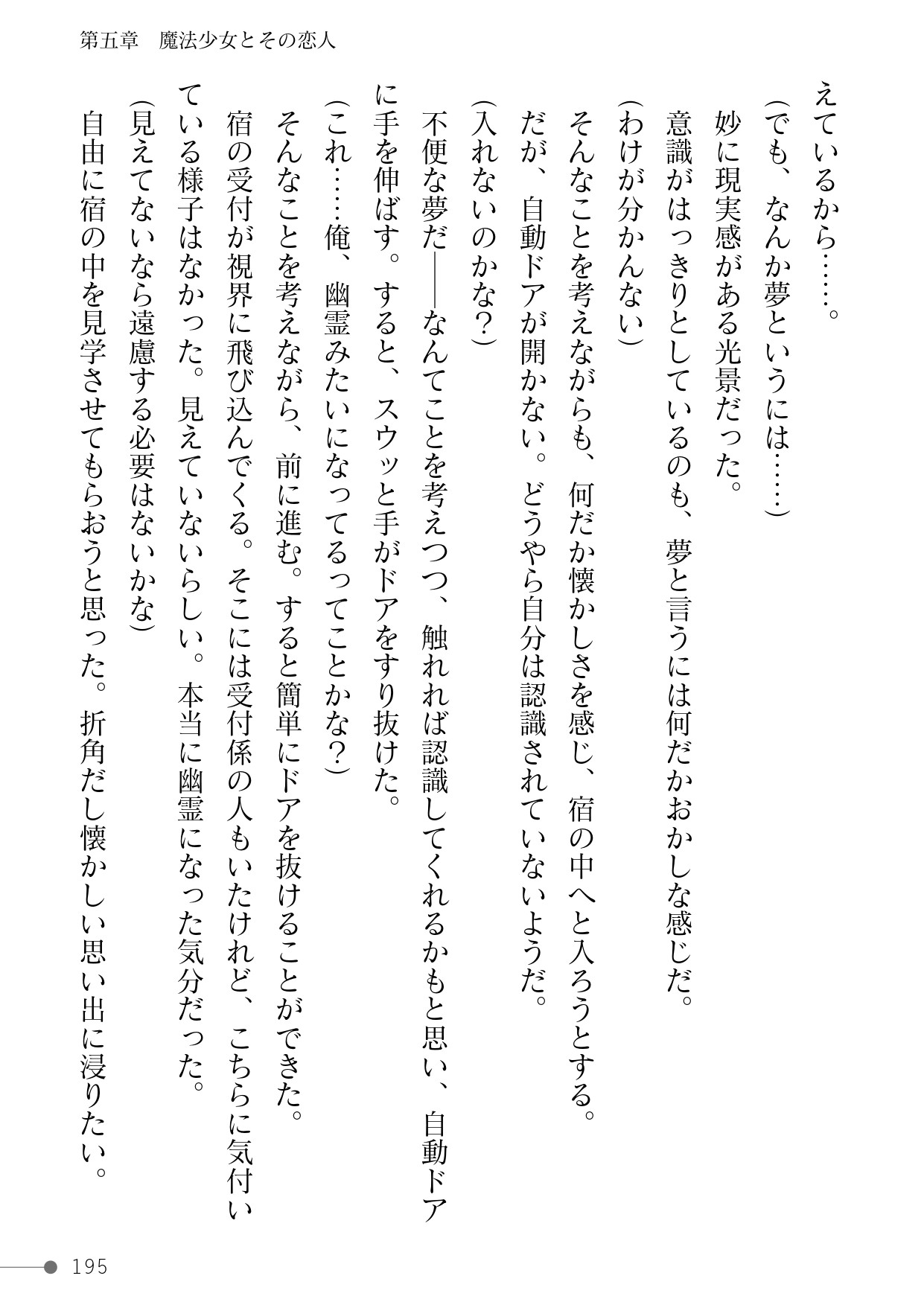 Page 195