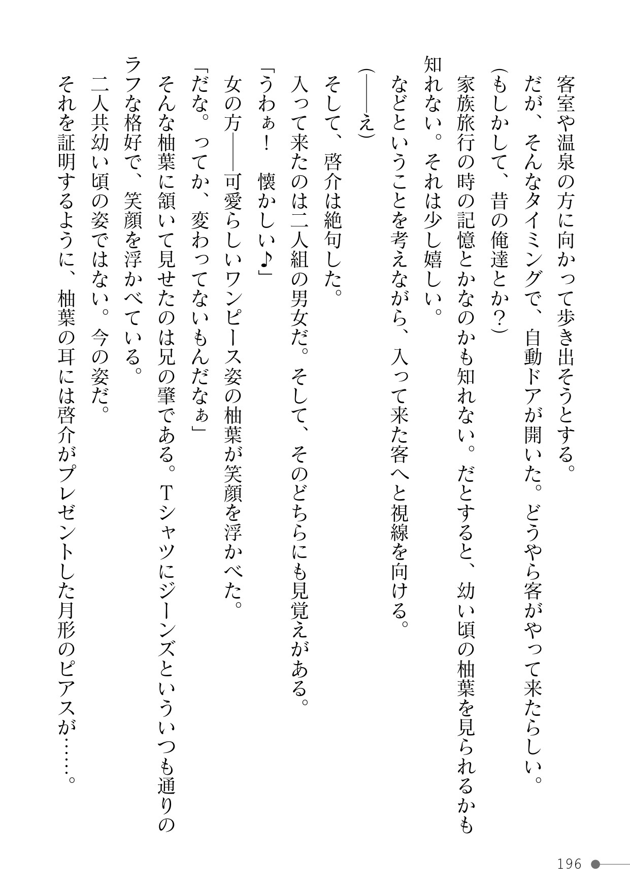 Page 196