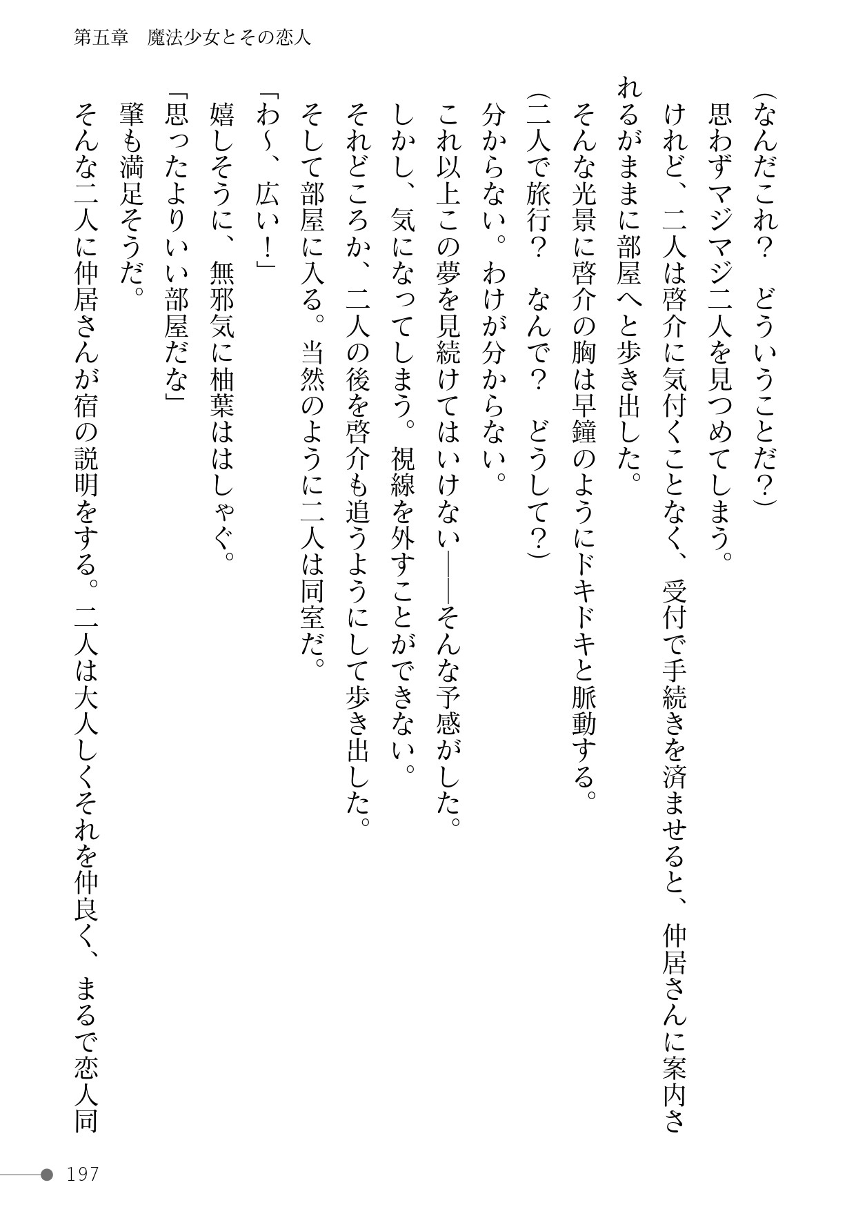 Page 197