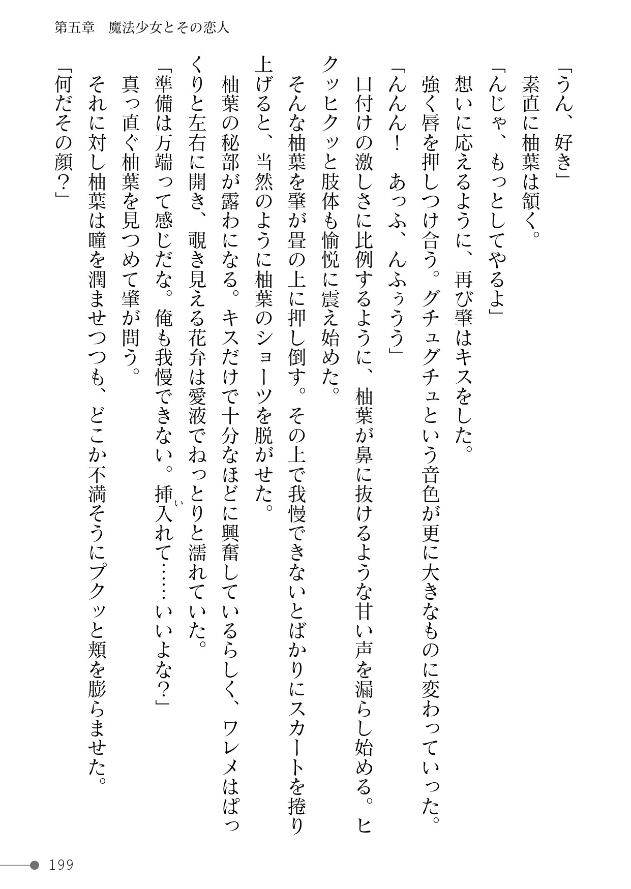 Page 199