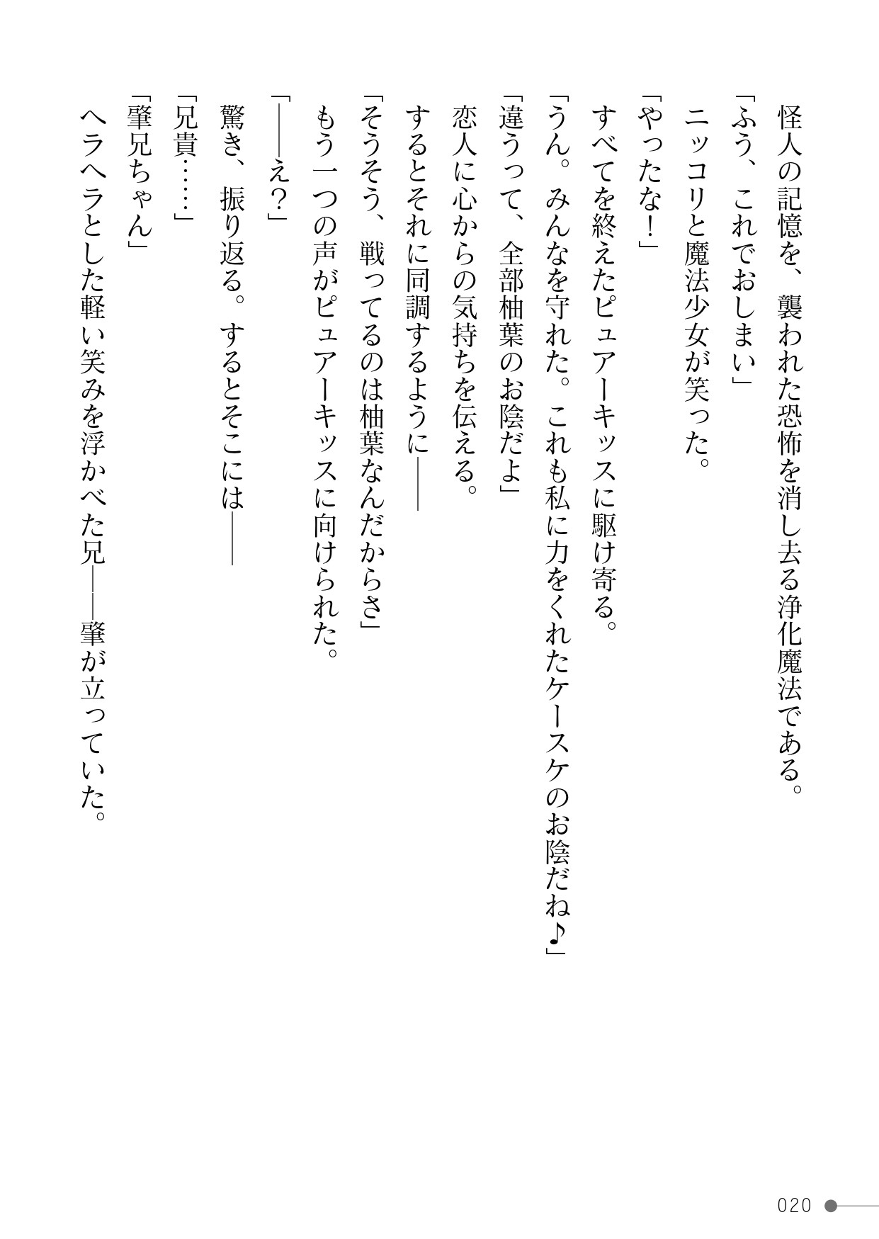 Page 20