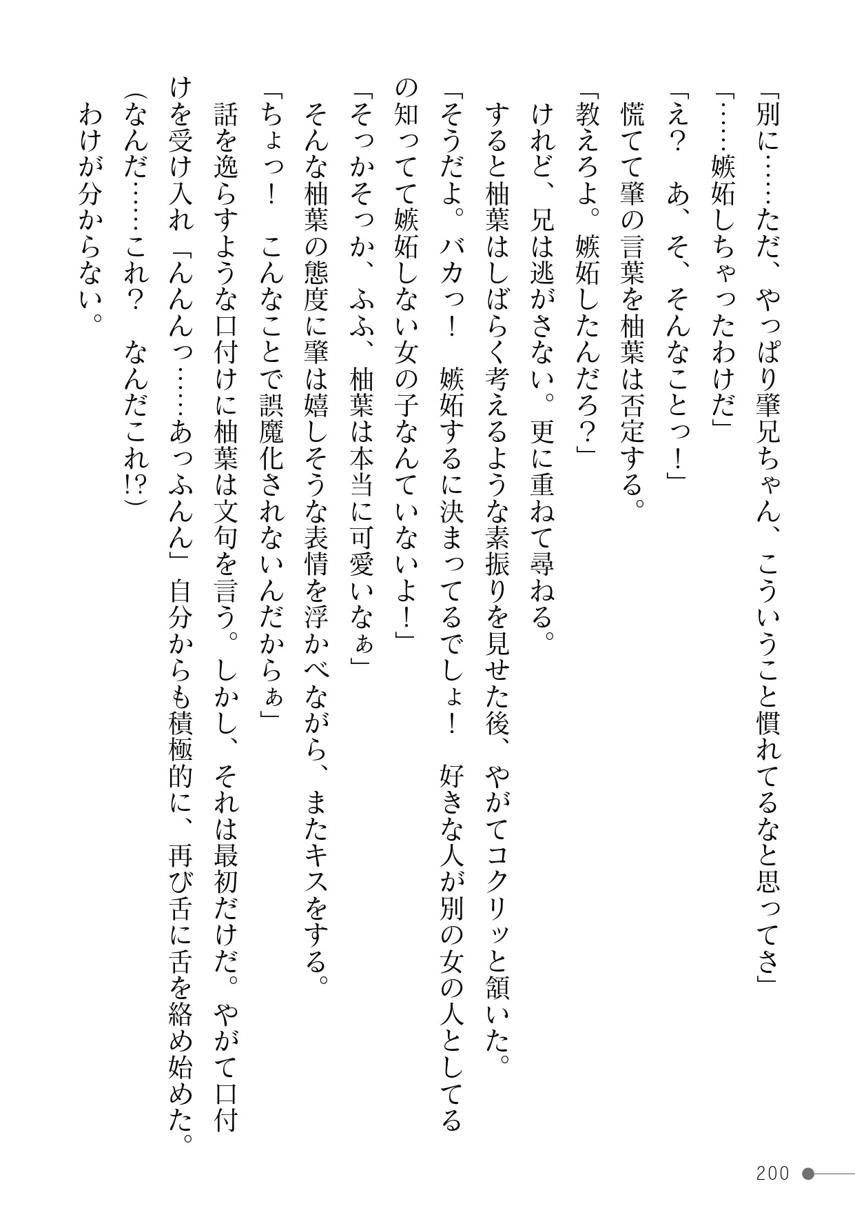 Page 200
