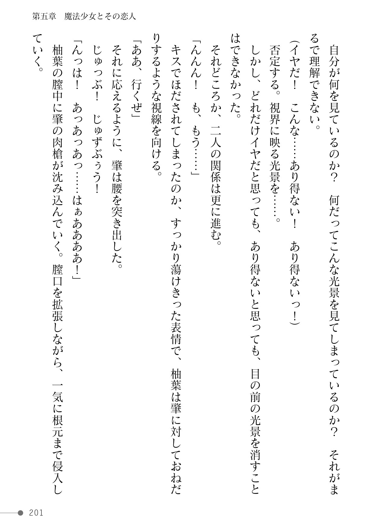 Page 201