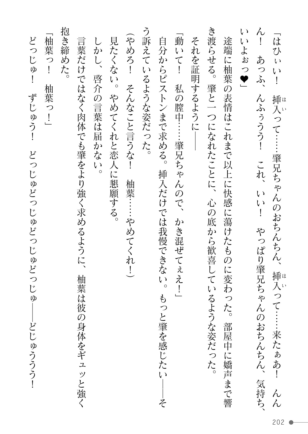 Page 202
