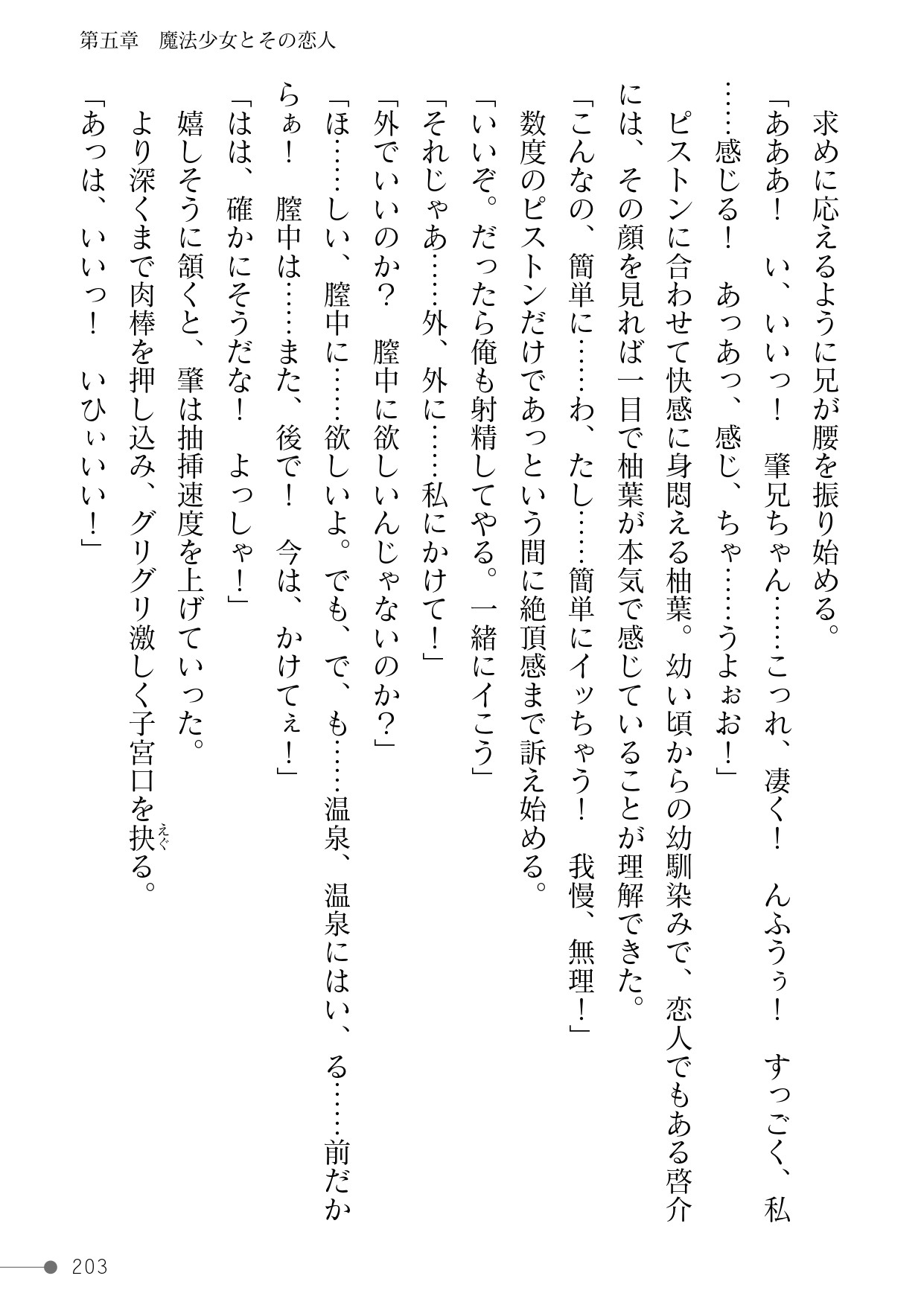 Page 203