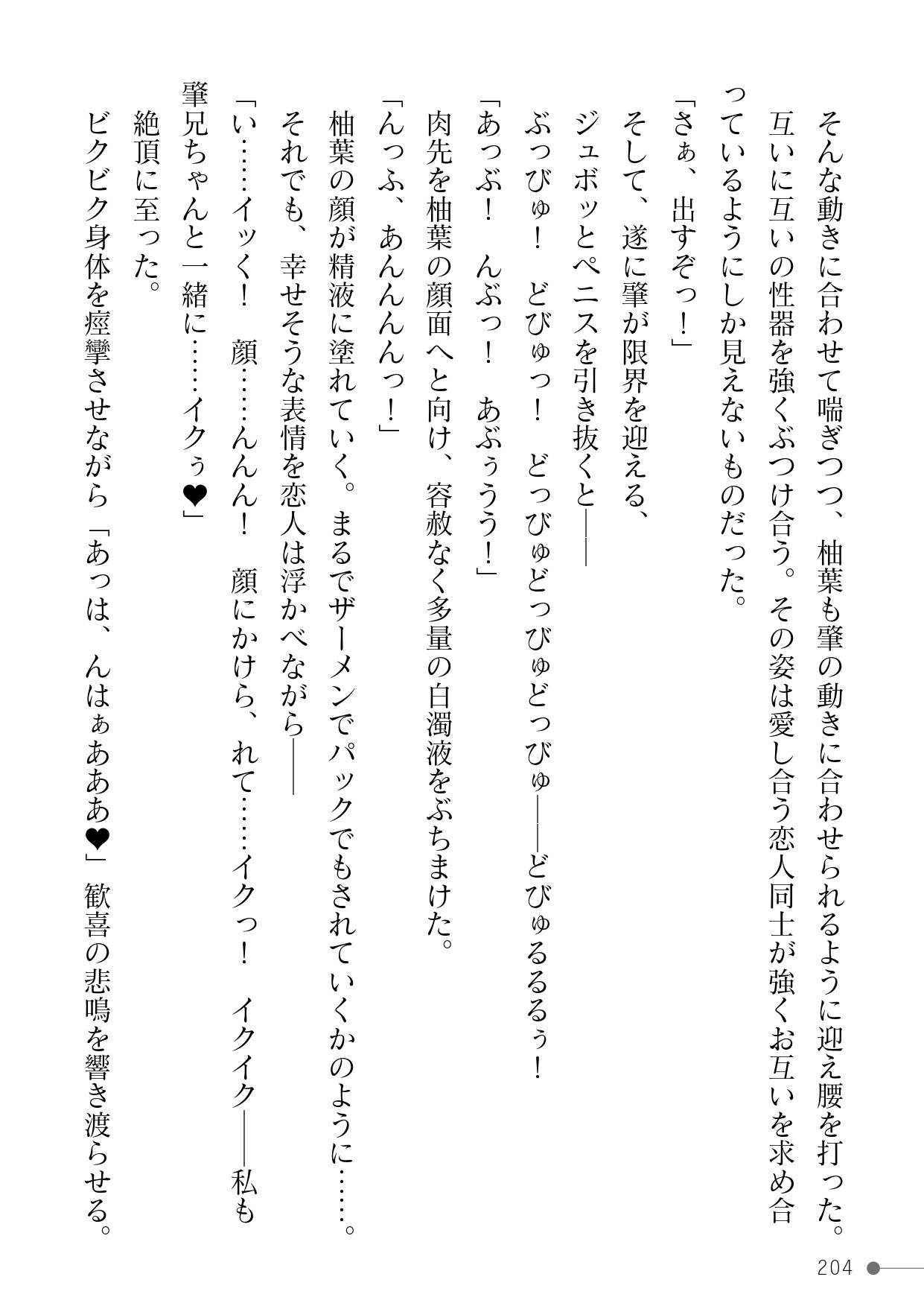 Page 204