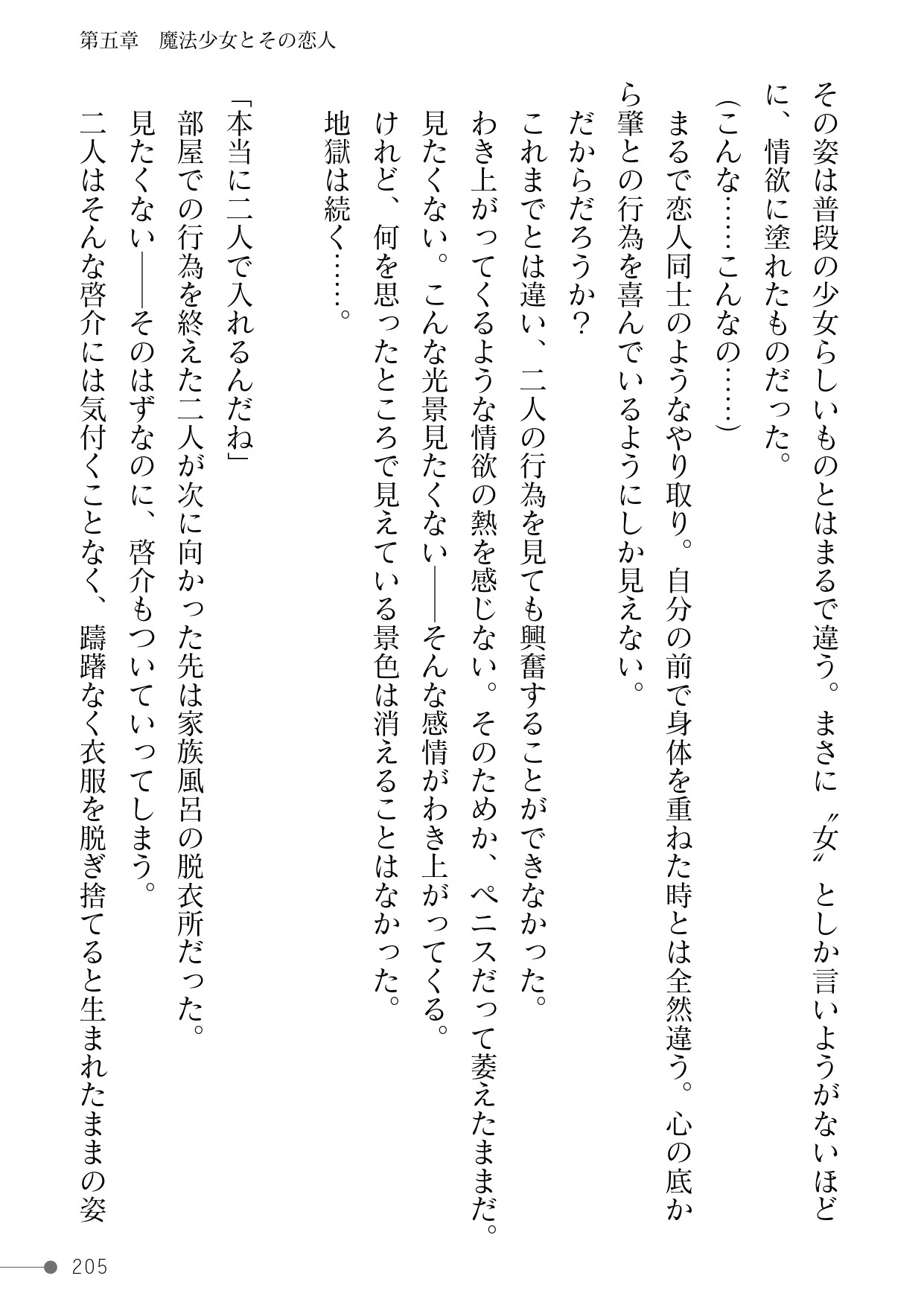Page 205
