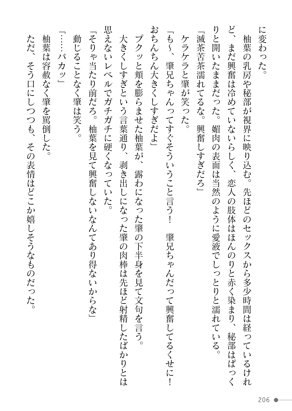 Page 206