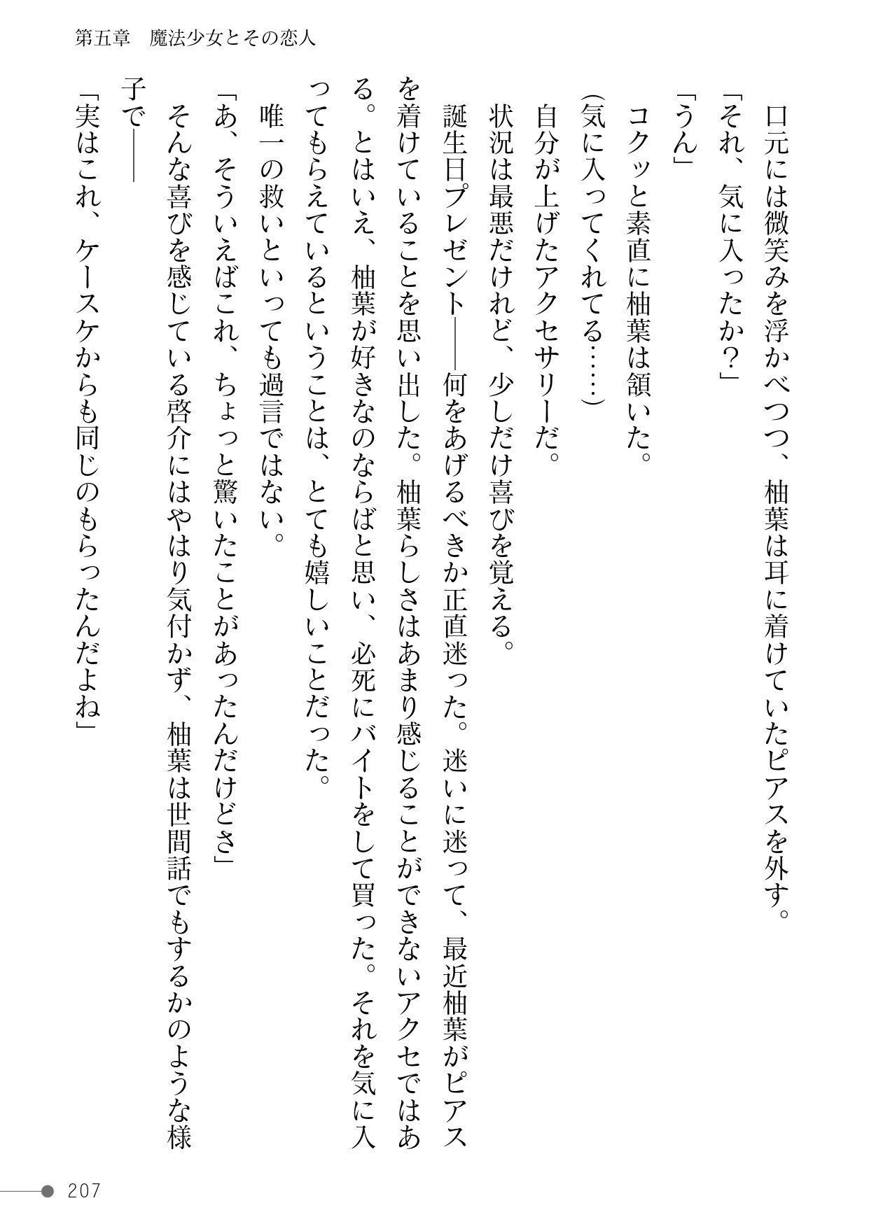 Page 207