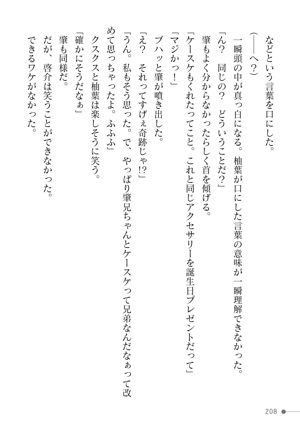 Page 208