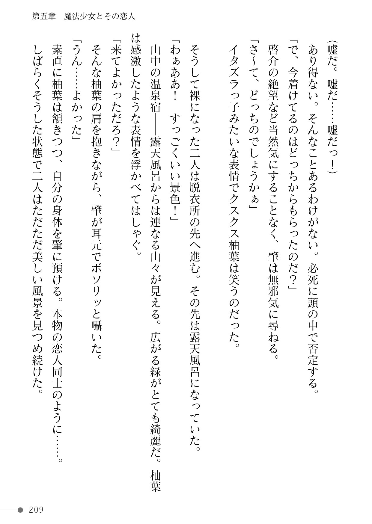Page 209