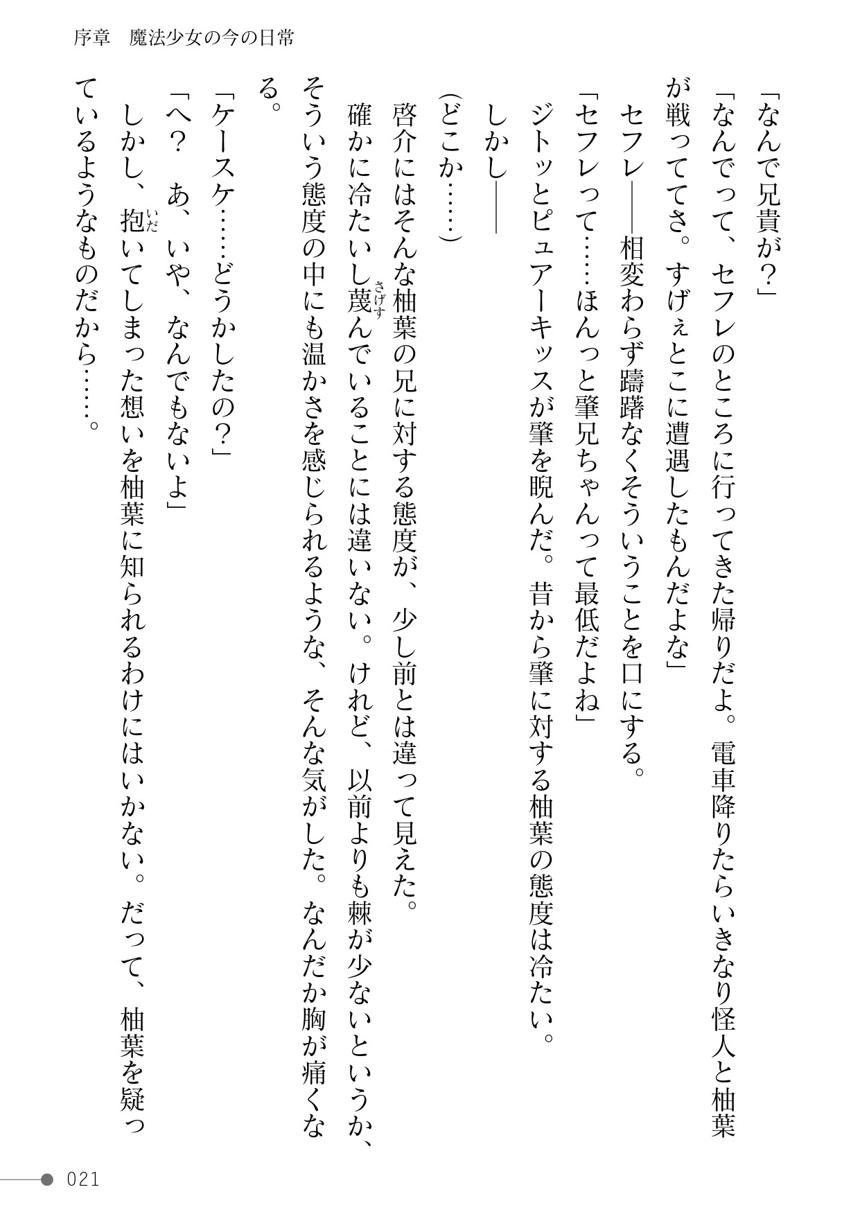 Page 21