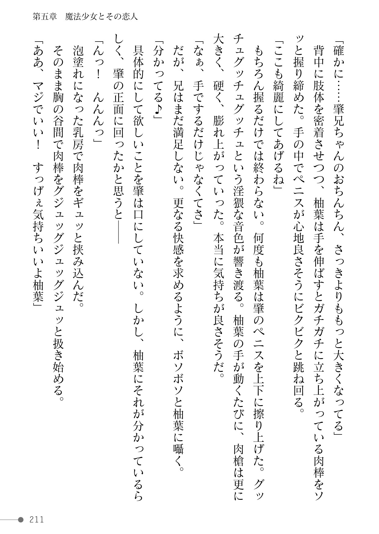 Page 211