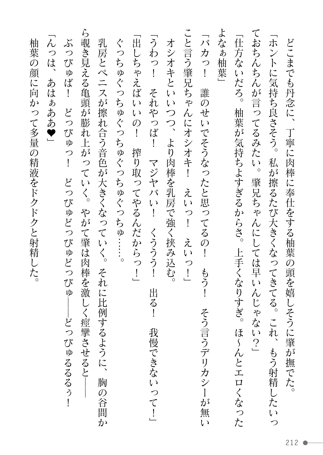 Page 212