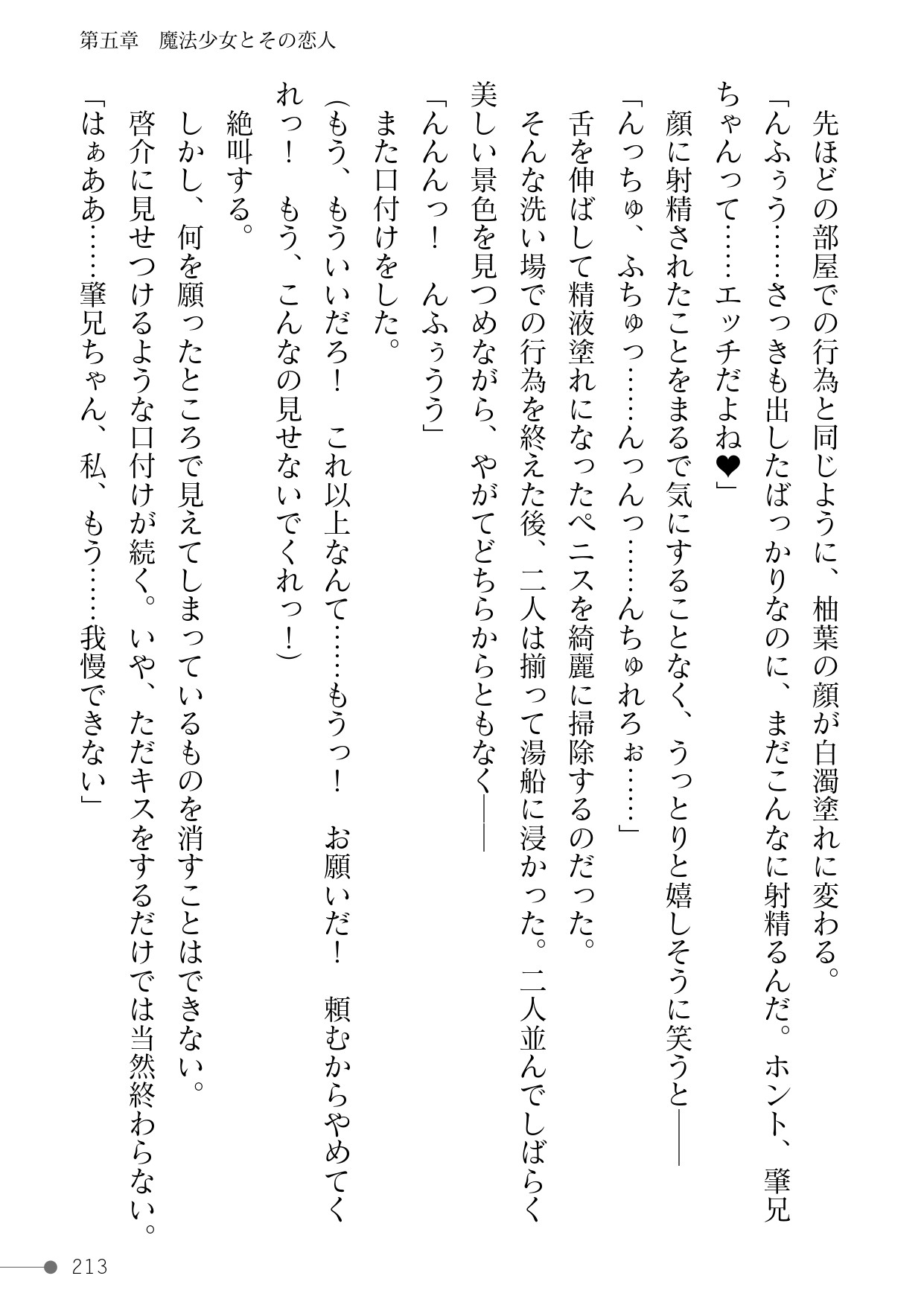 Page 213