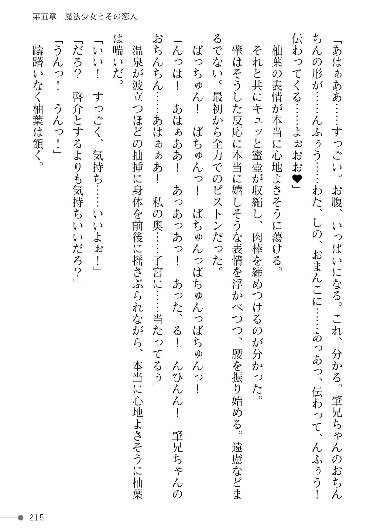 Page 215