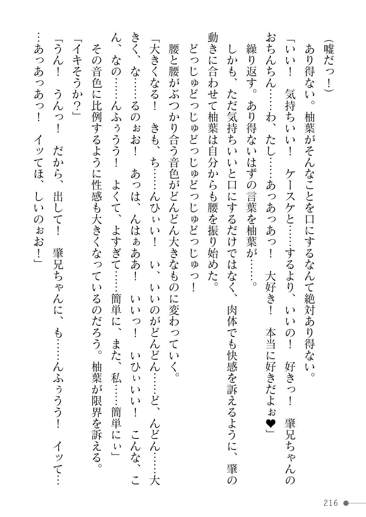 Page 216