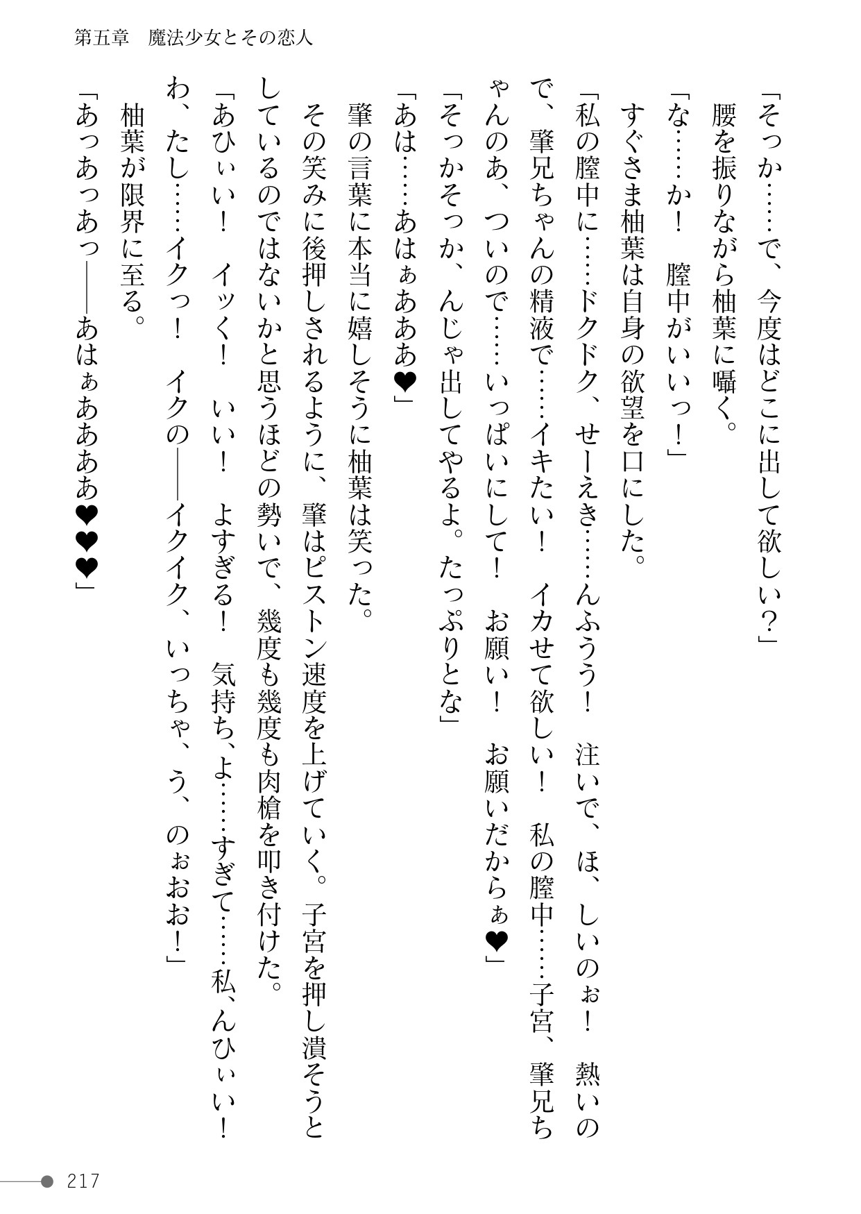 Page 217