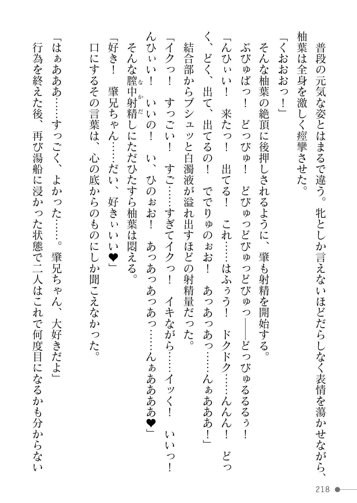 Page 218