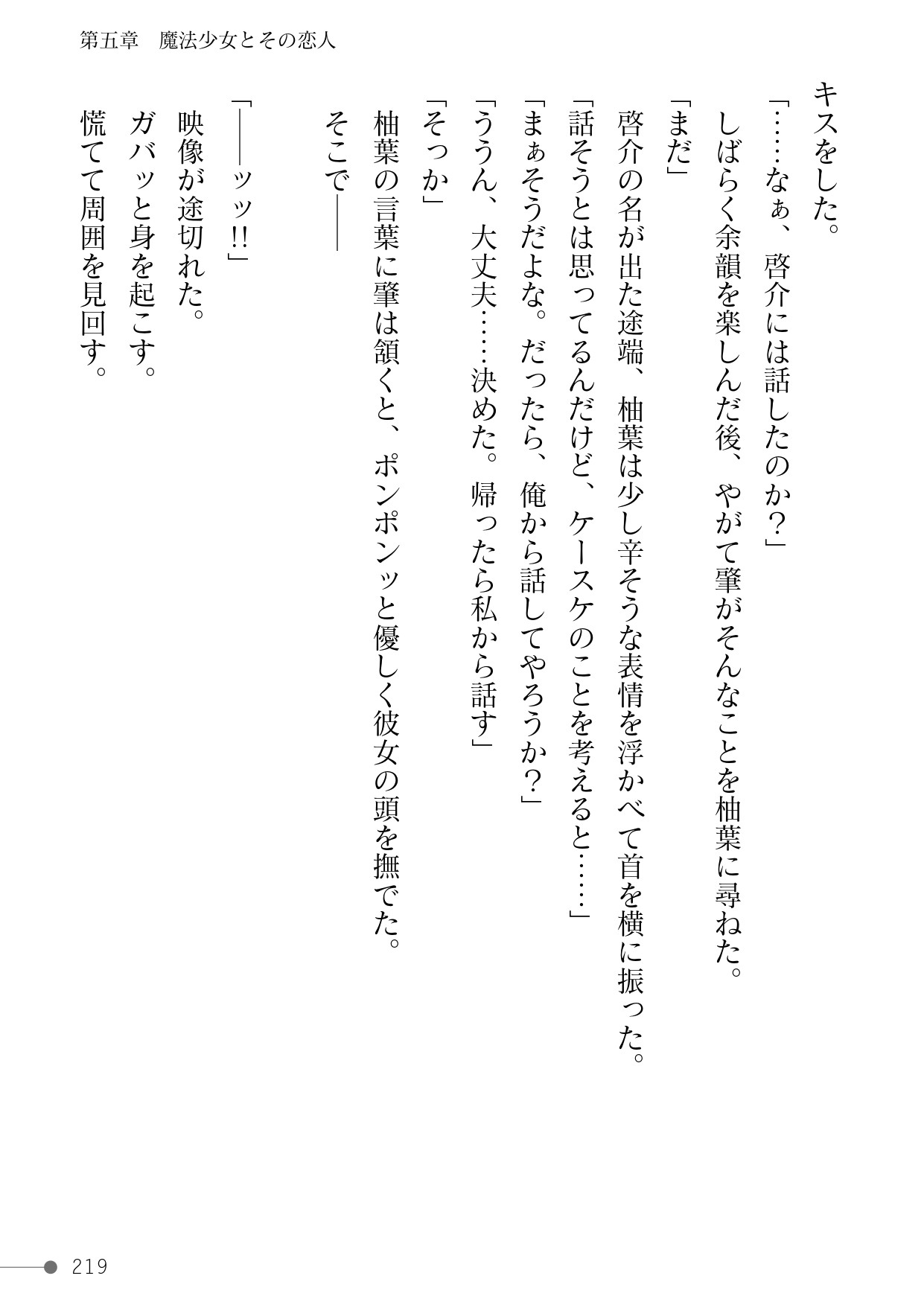 Page 219