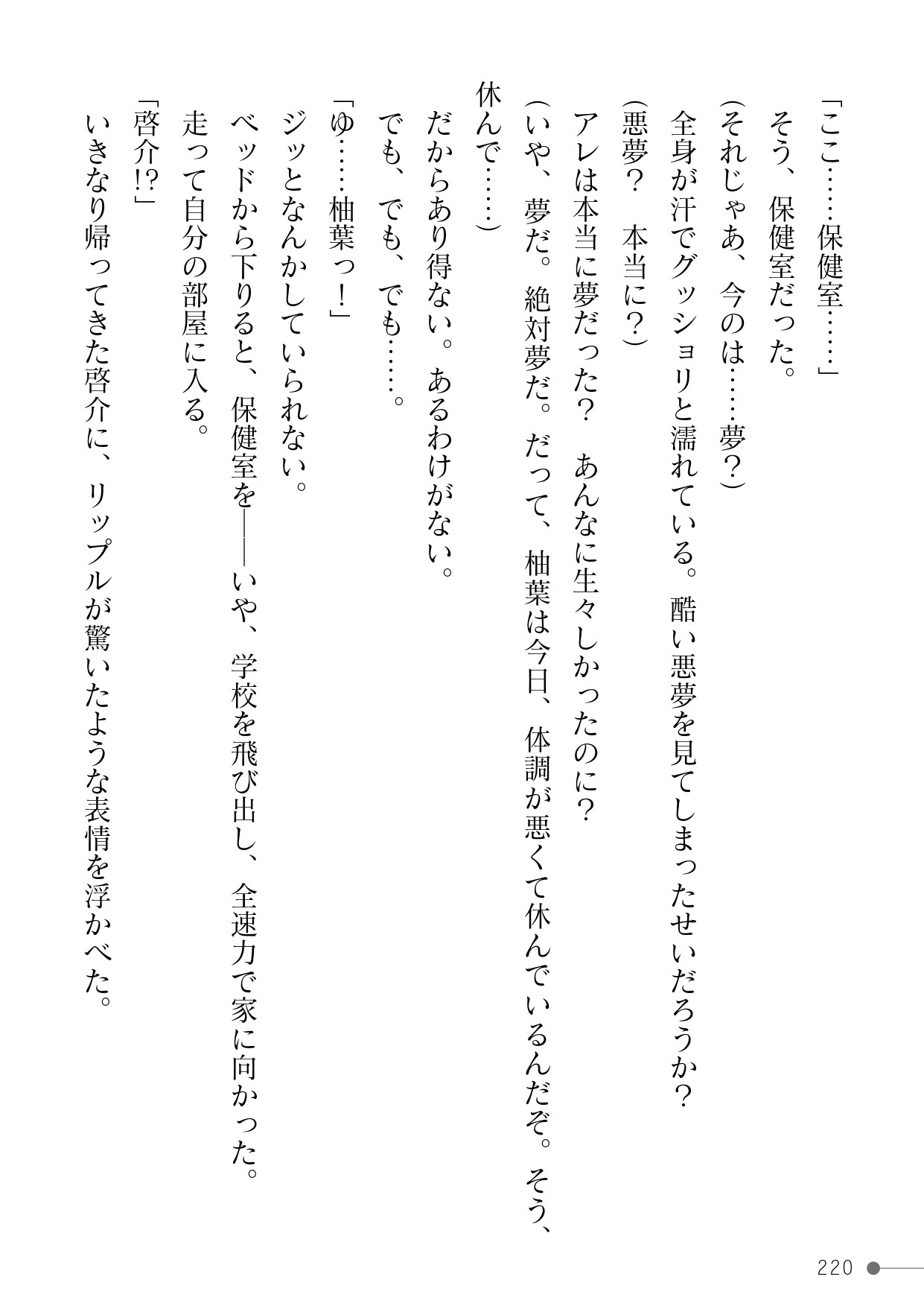 Page 220