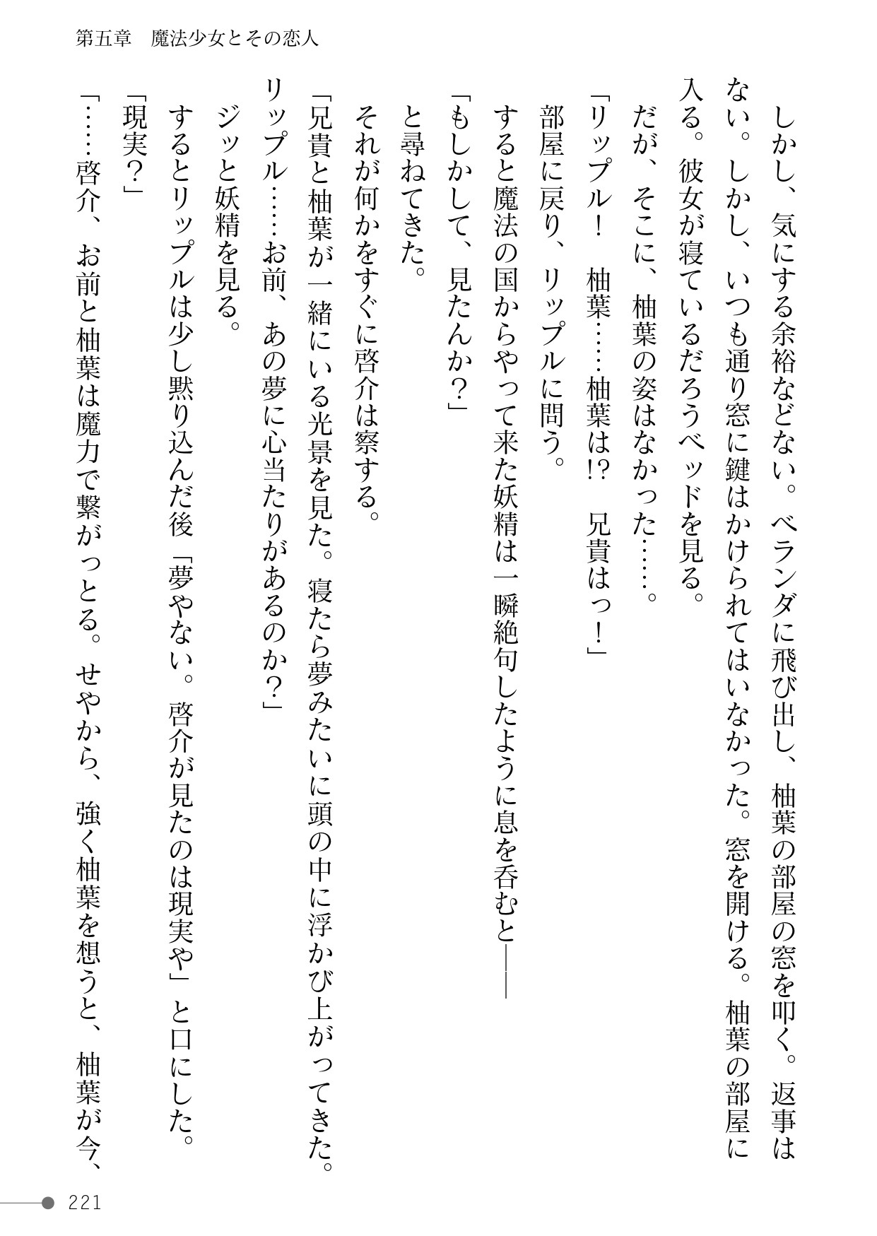 Page 221