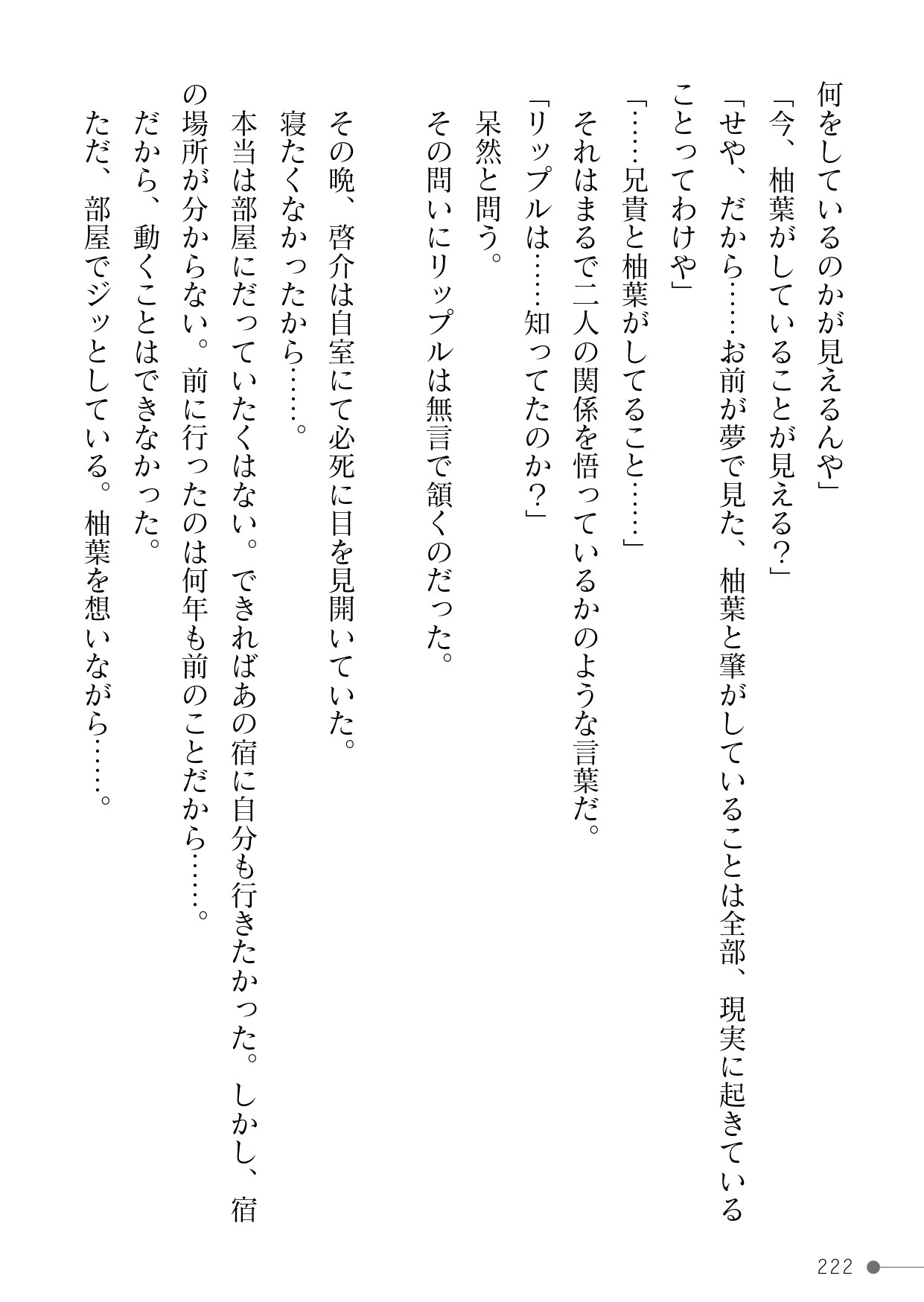 Page 222