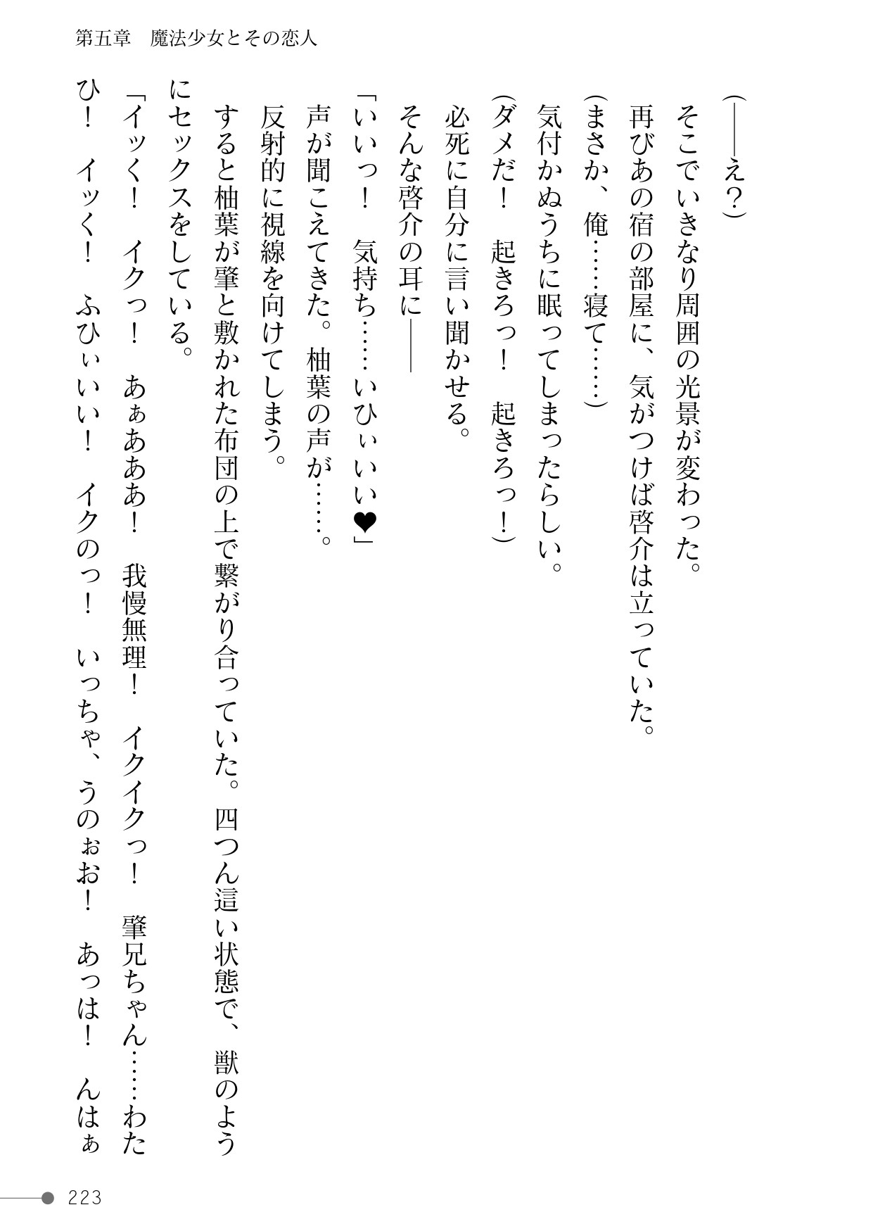Page 223