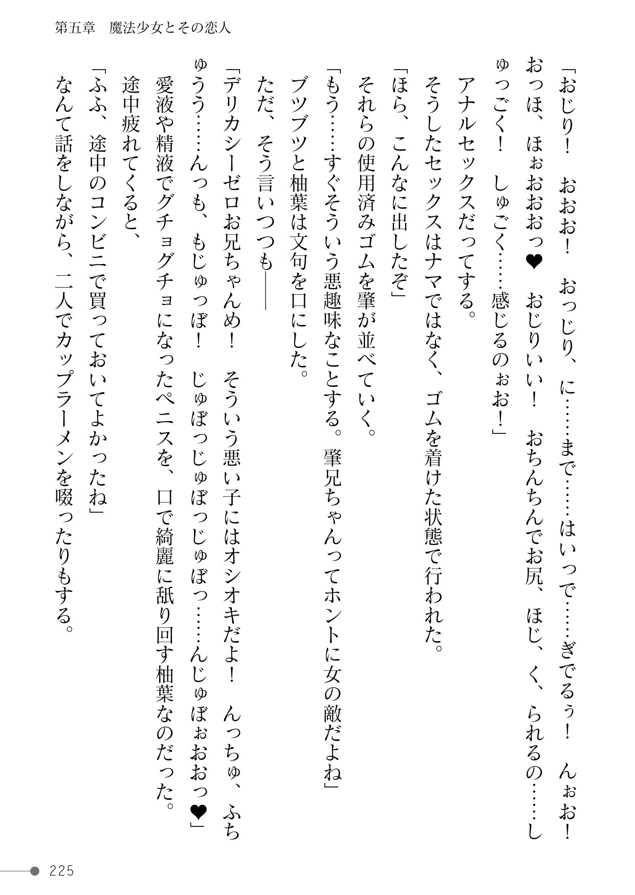 Page 225