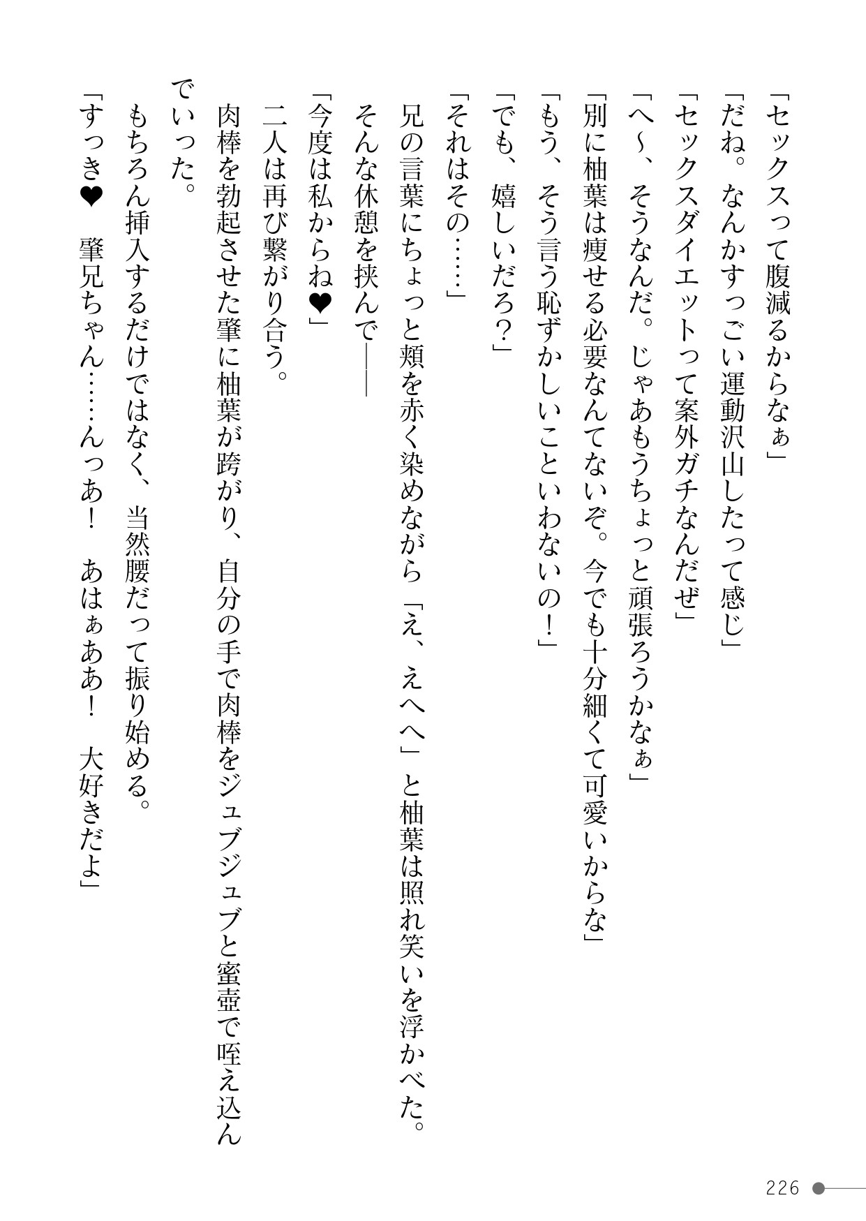 Page 226