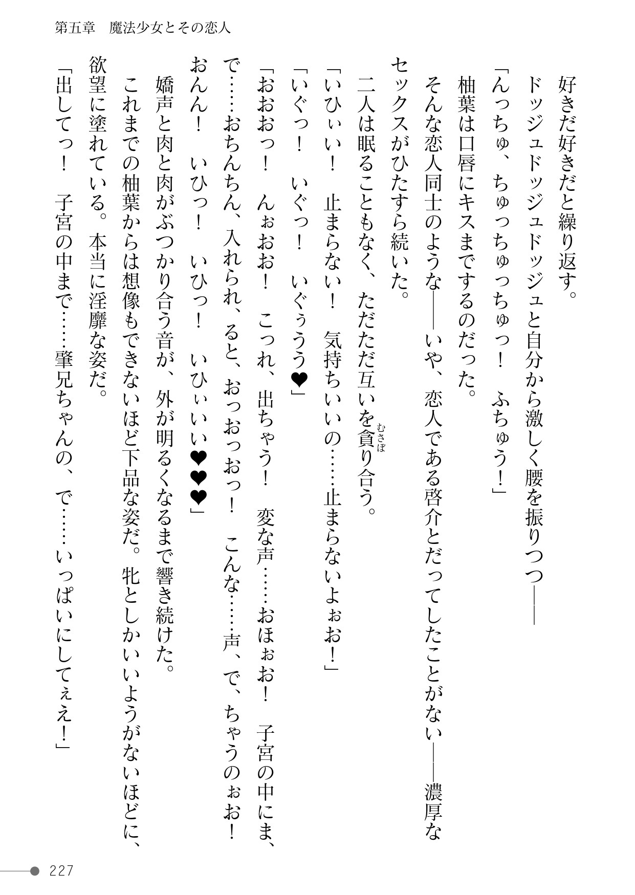 Page 227