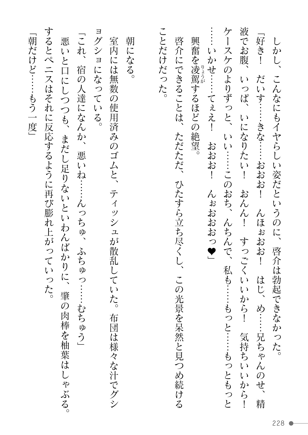 Page 228