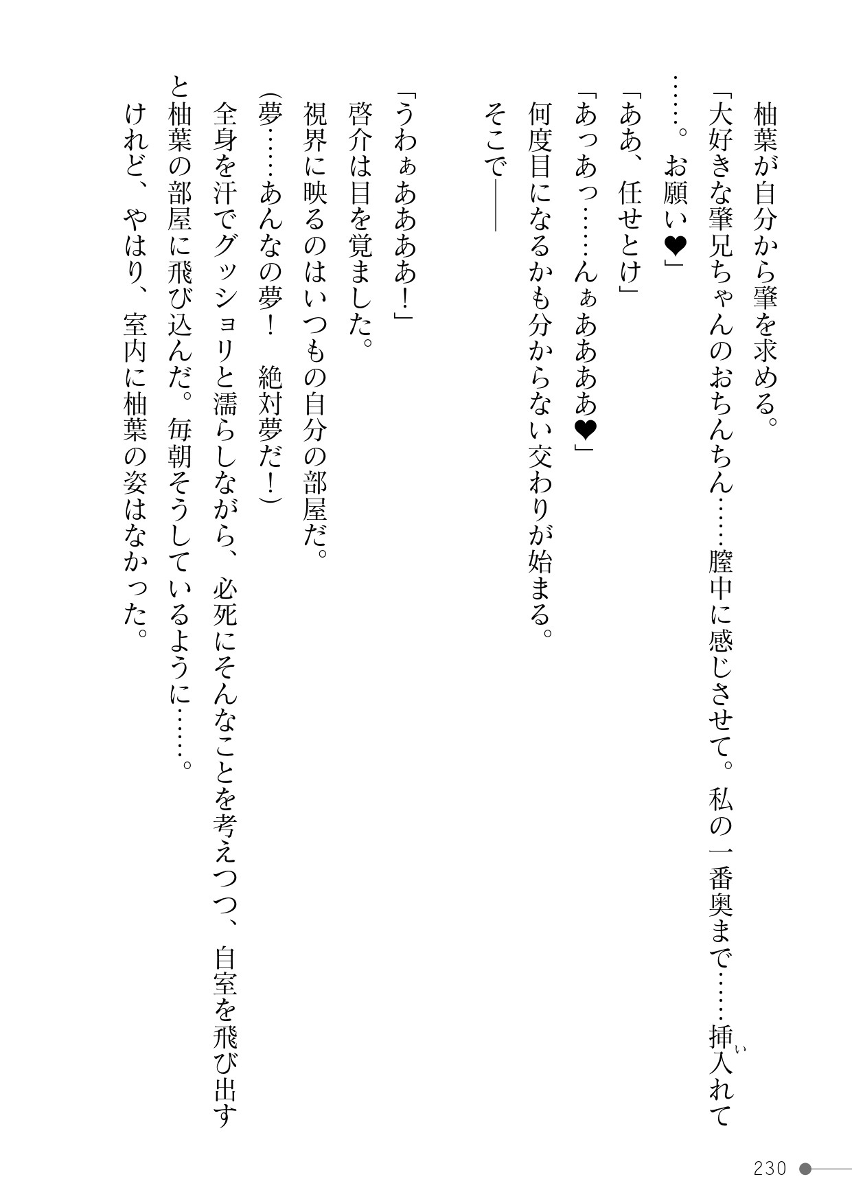 Page 230