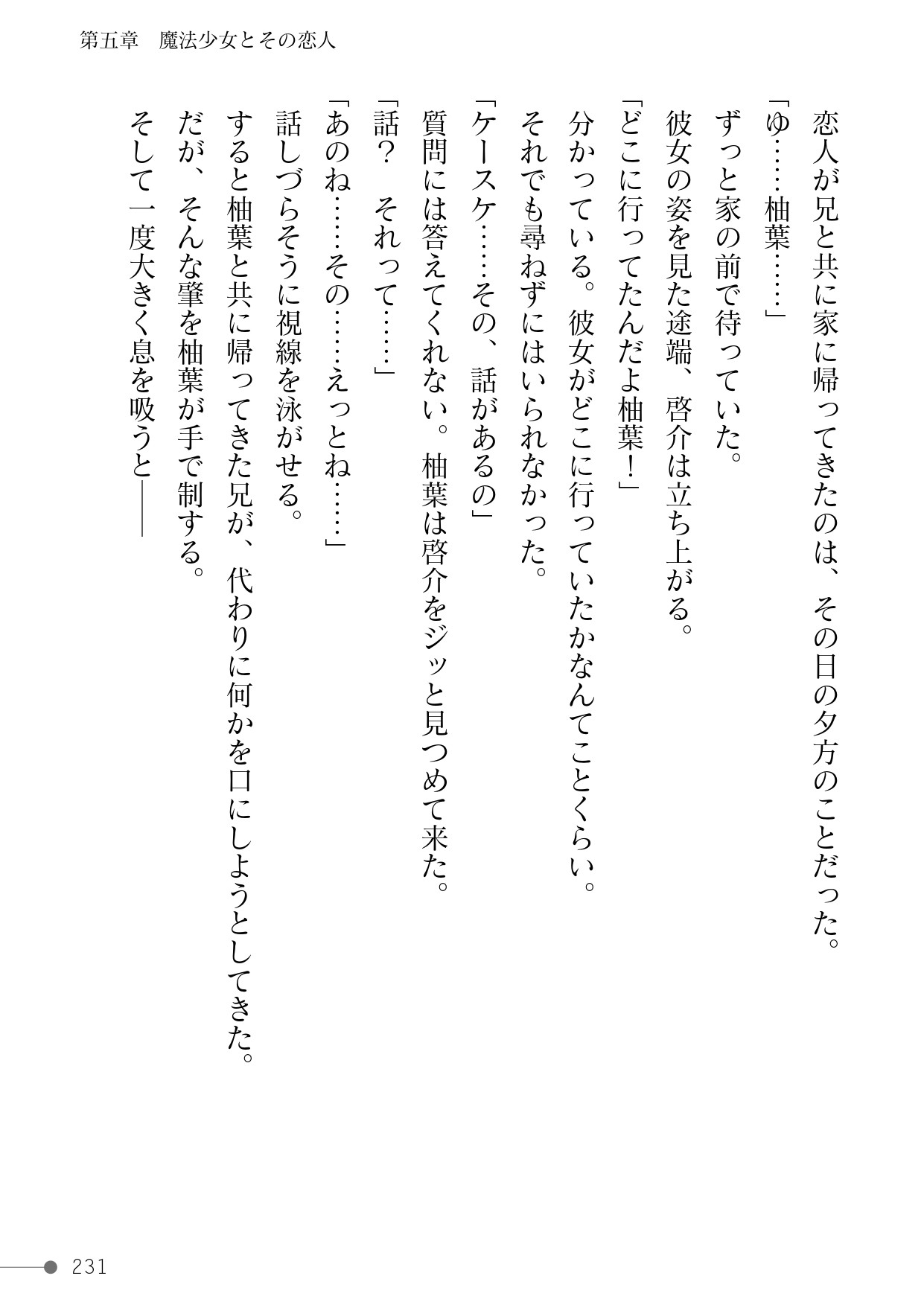 Page 231