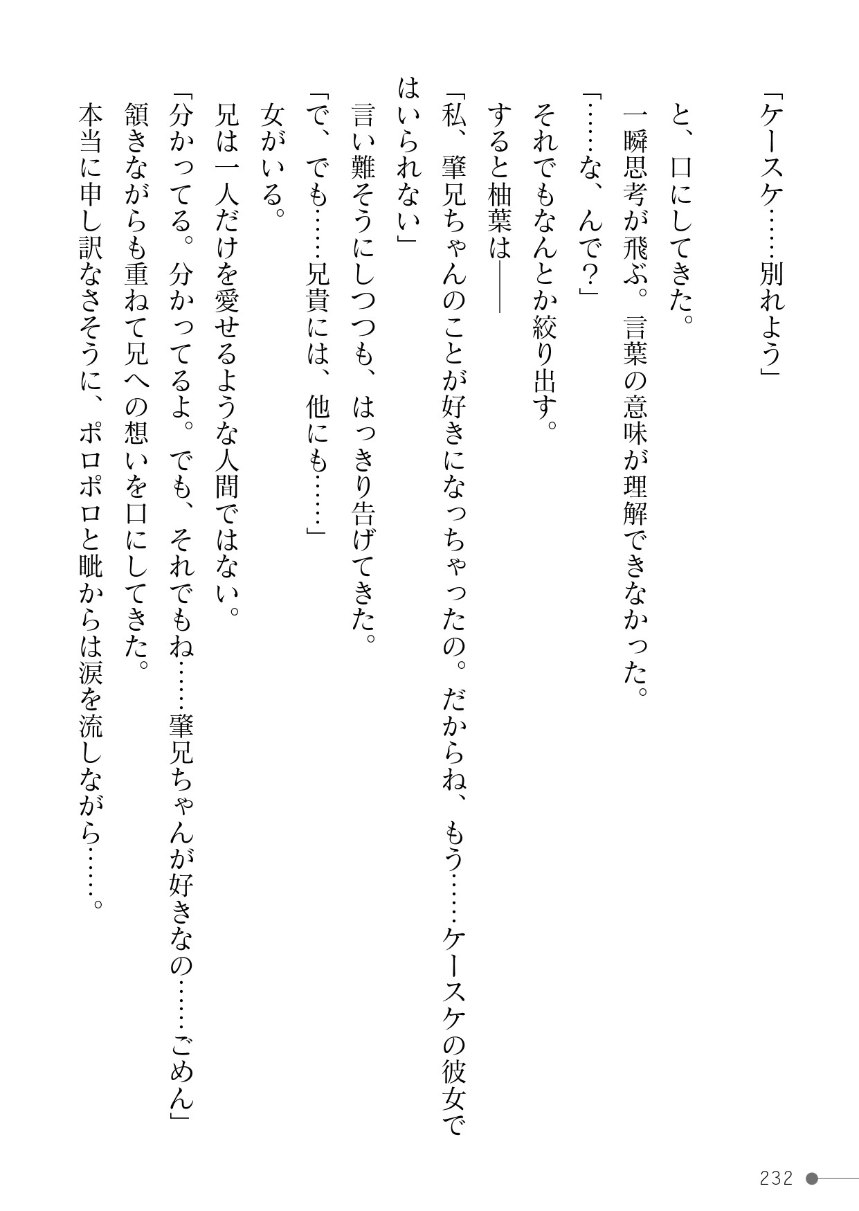 Page 232