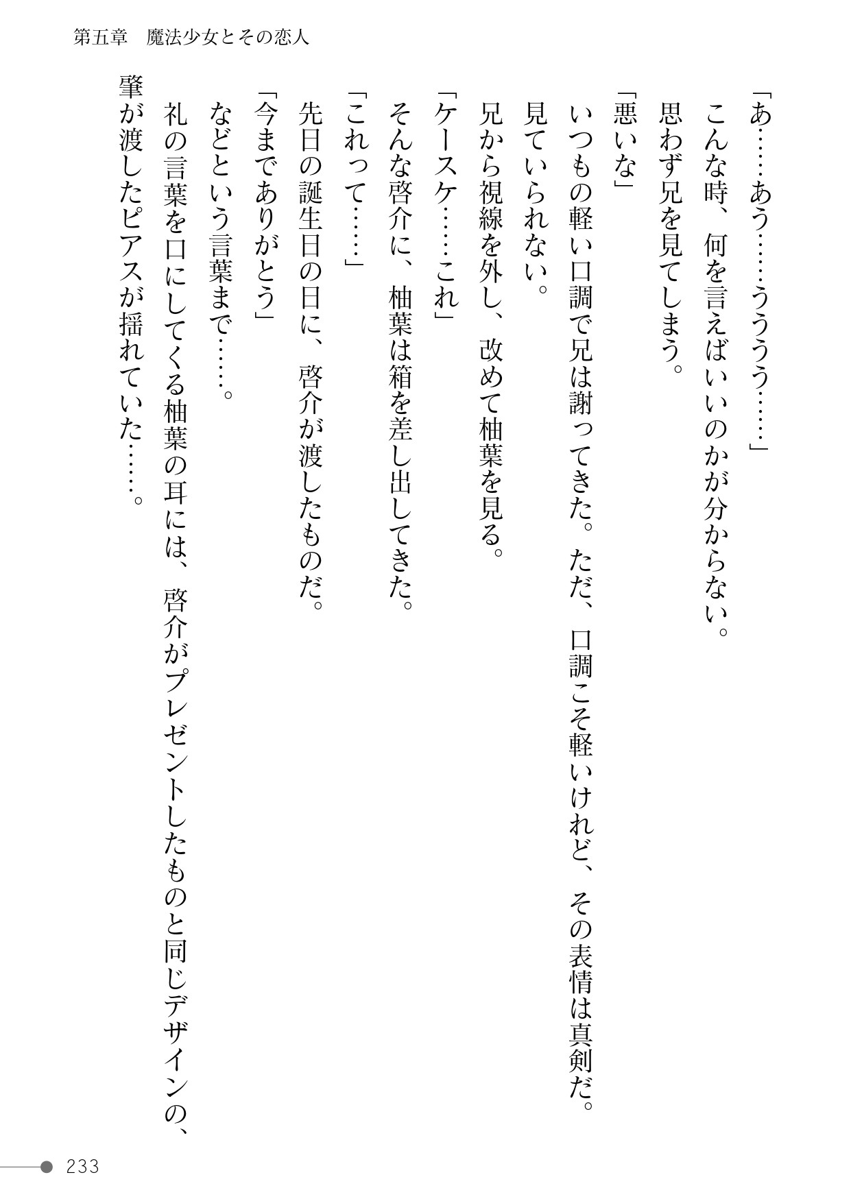 Page 233